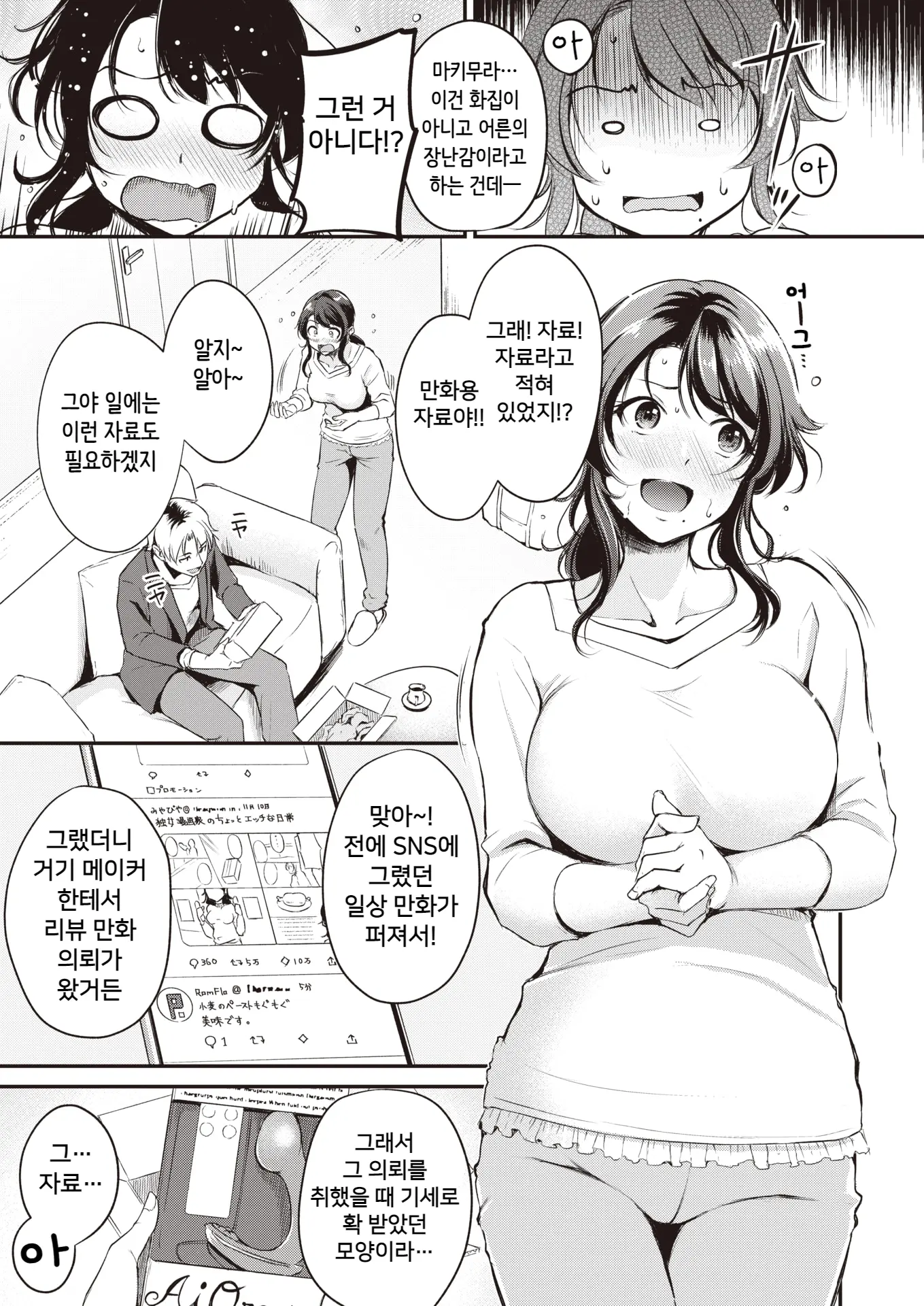 웹툰 이미지 4