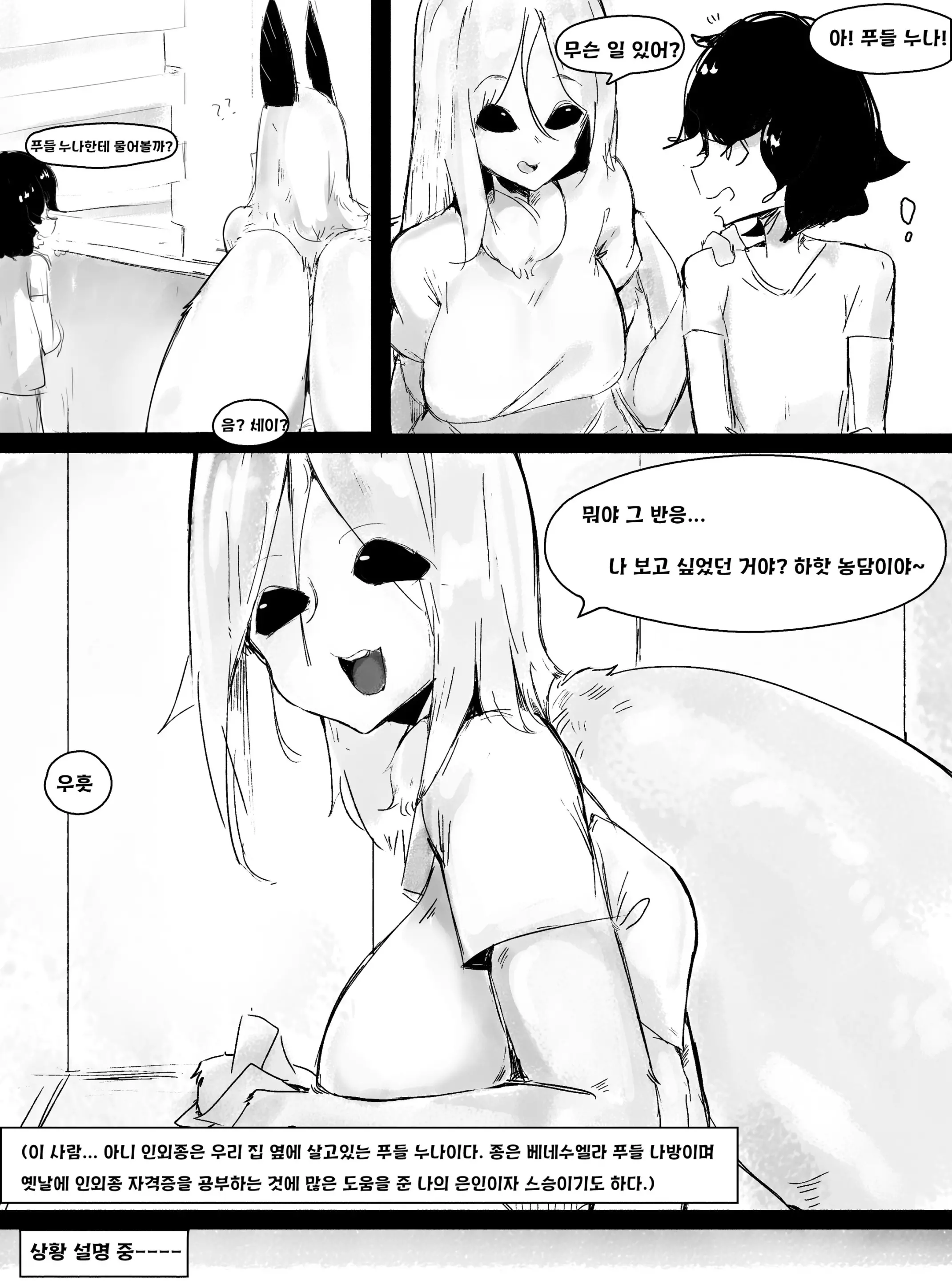 웹툰 이미지 1