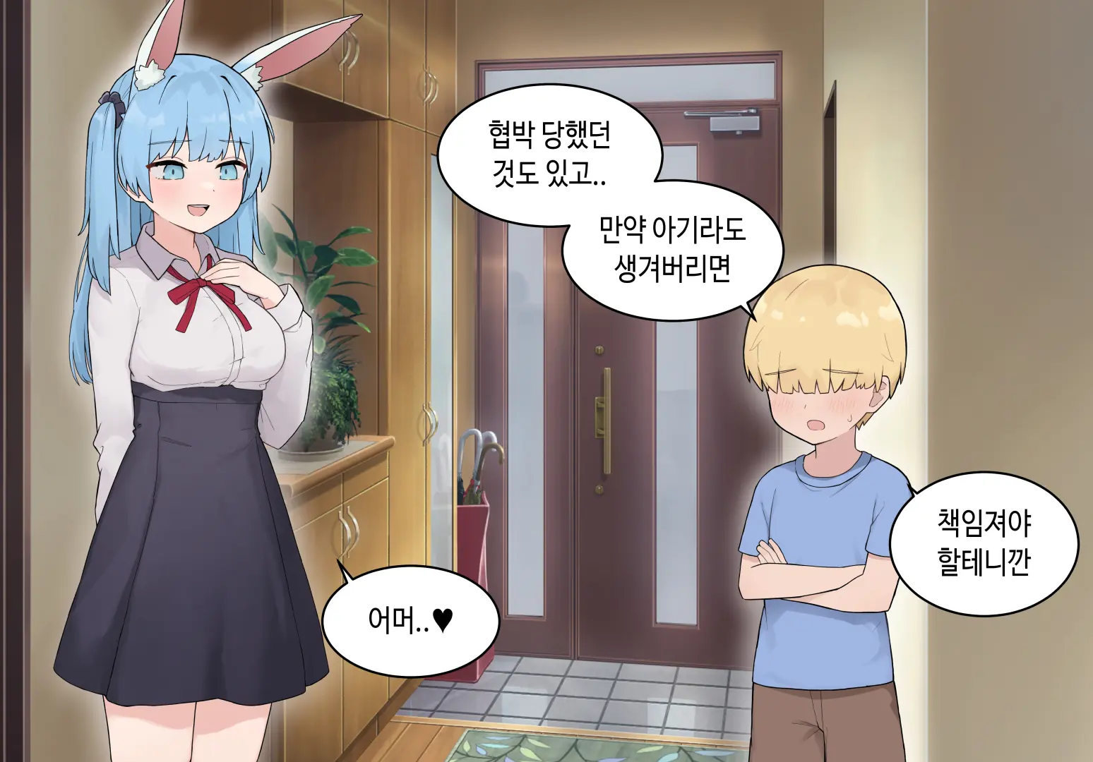 웹툰 이미지 246