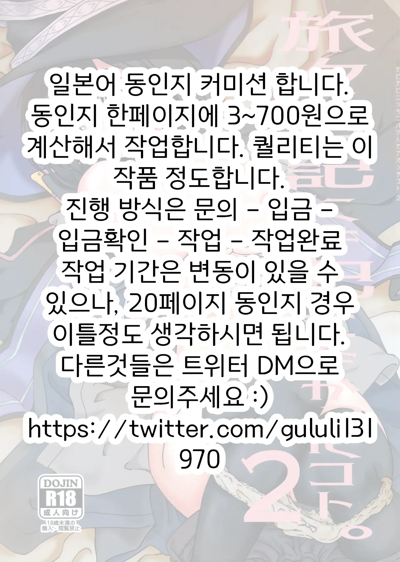 웹툰 이미지 0