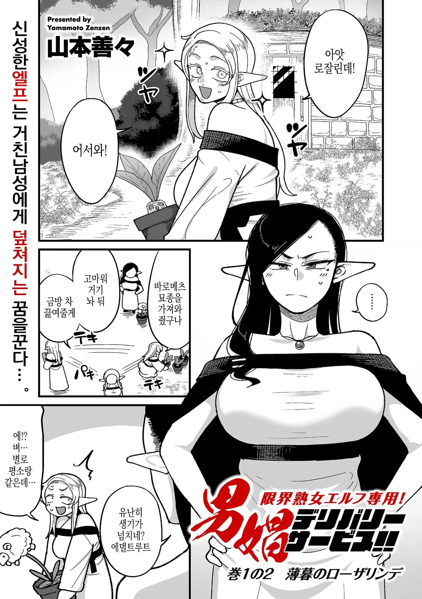 웹툰 이미지 0