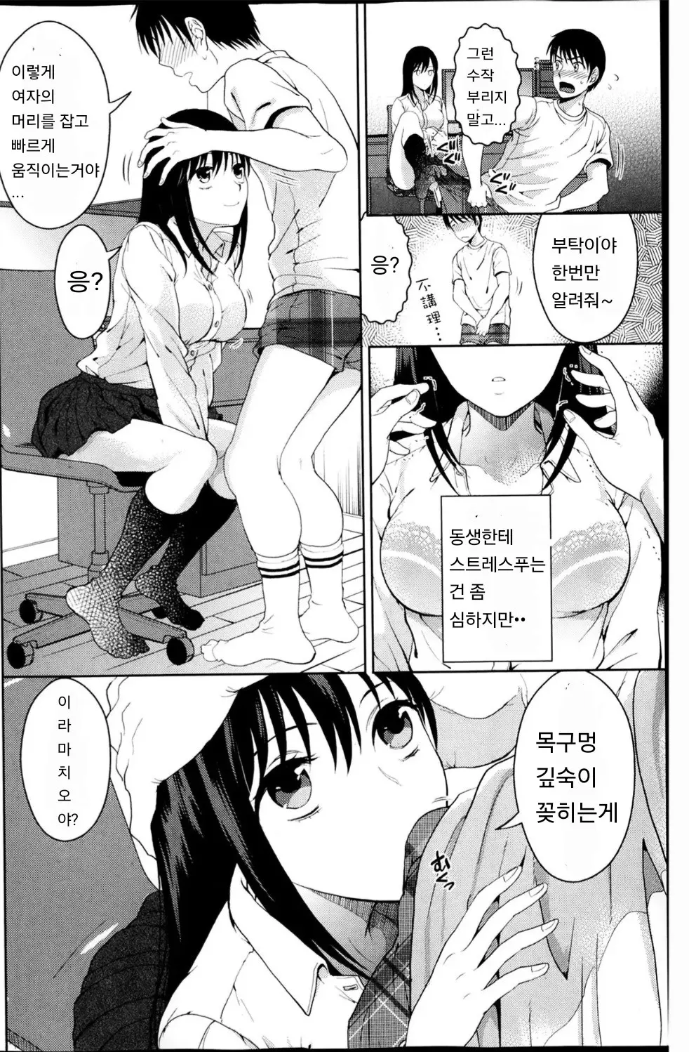 웹툰 이미지 5