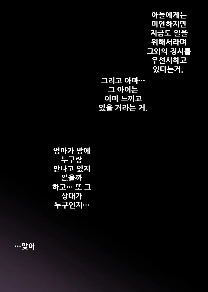 웹툰 이미지 72