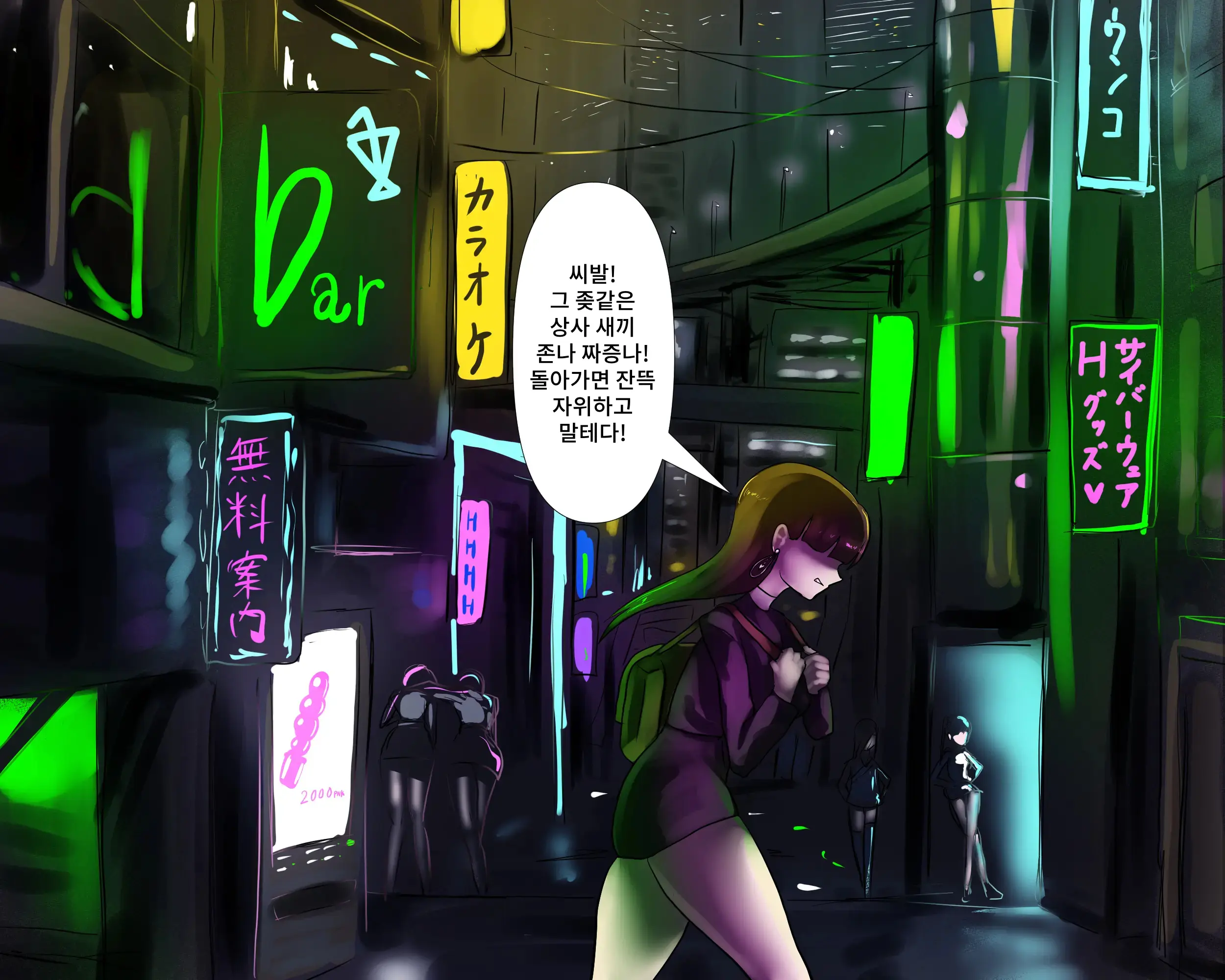 웹툰 이미지 1
