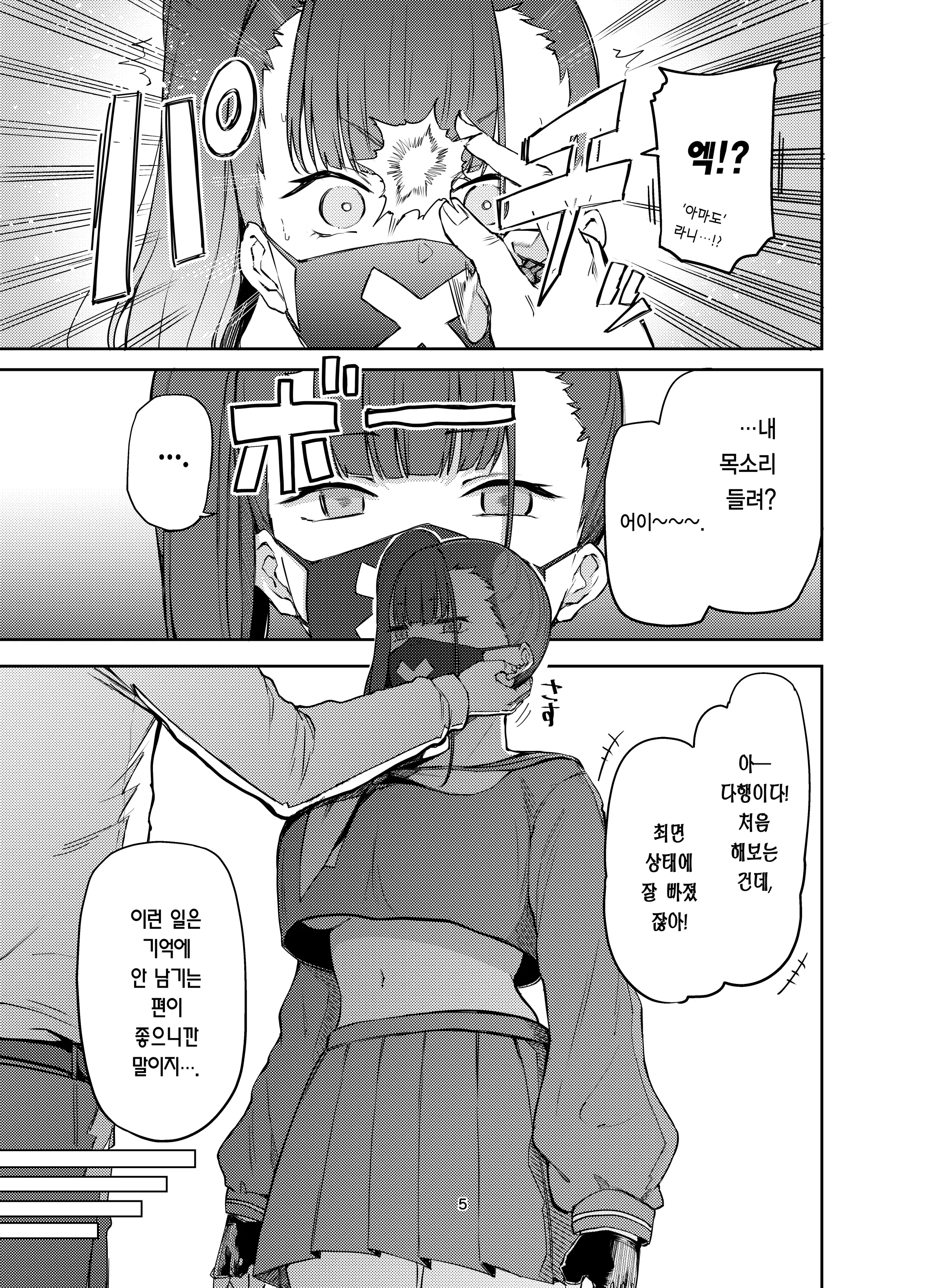 웹툰 이미지 4