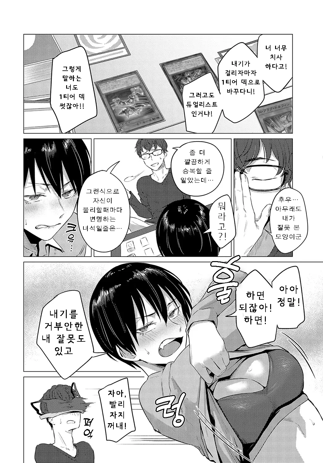 웹툰 이미지 1
