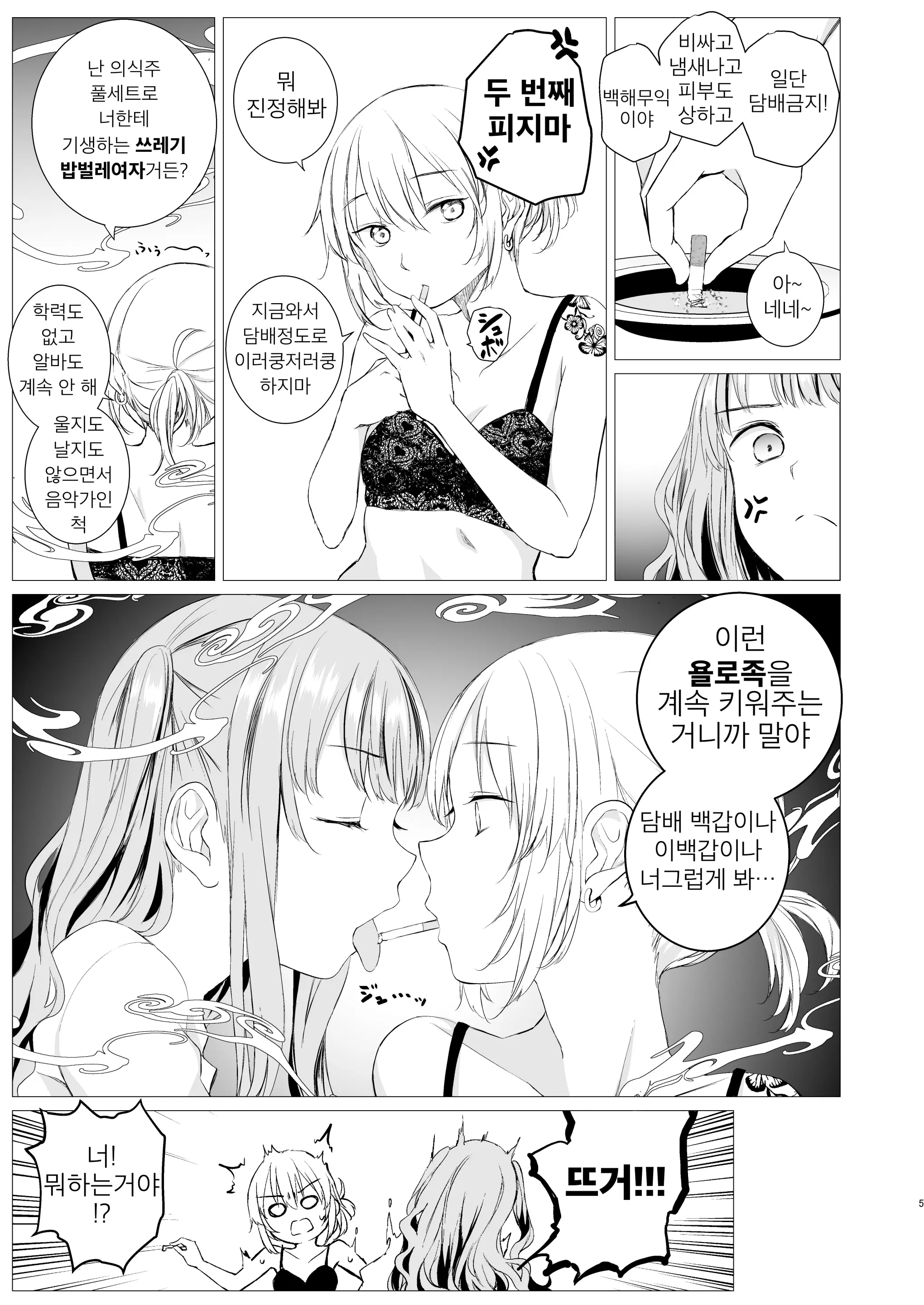웹툰 이미지 3