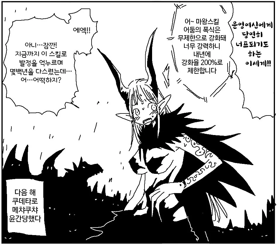 웹툰 이미지 213