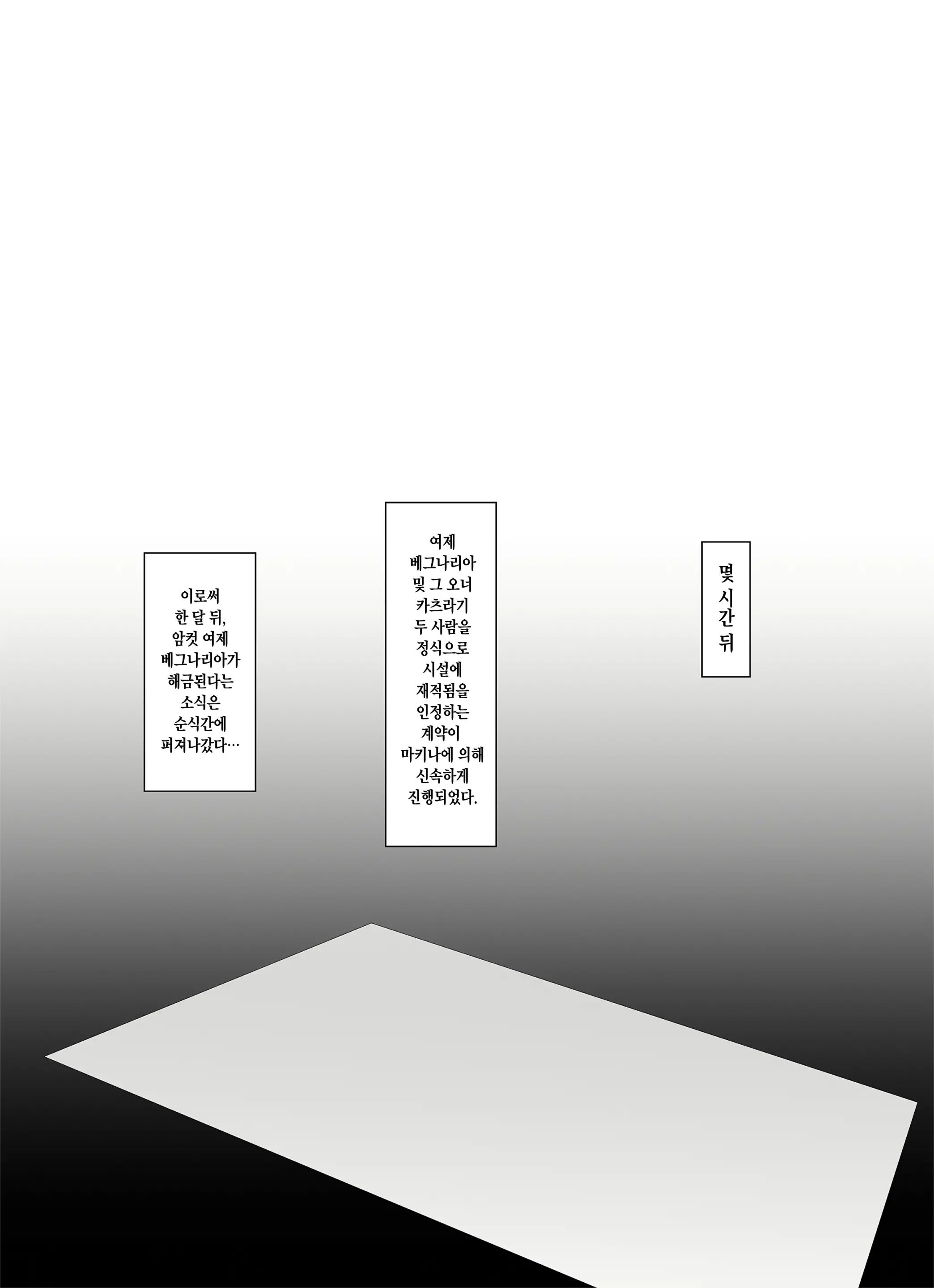 웹툰 이미지 37