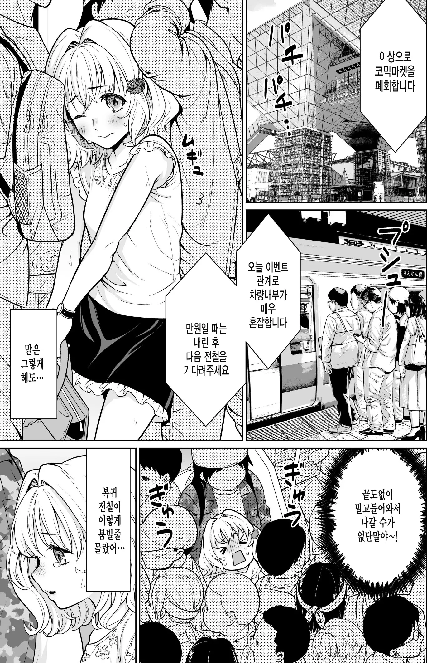 웹툰 이미지 1