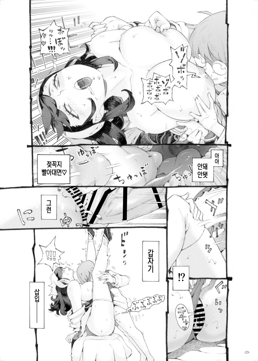 웹툰 이미지 22