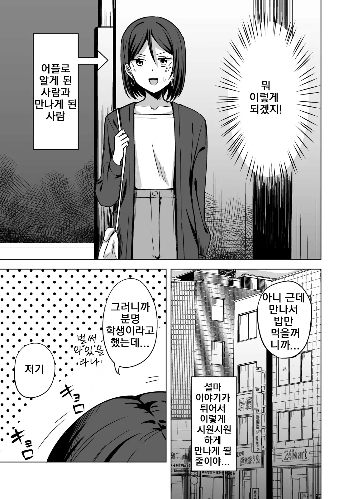 웹툰 이미지 3