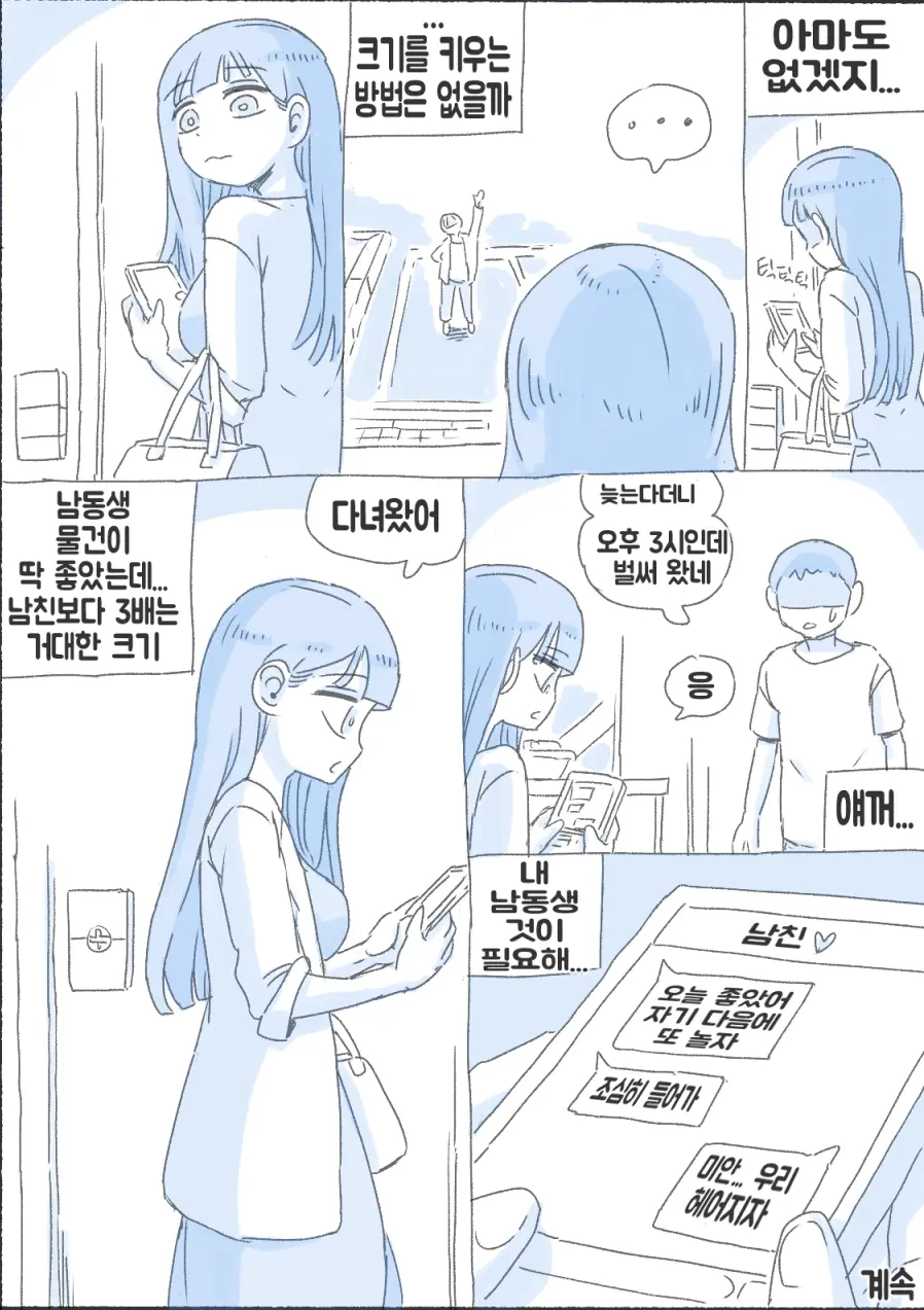 웹툰 이미지 70