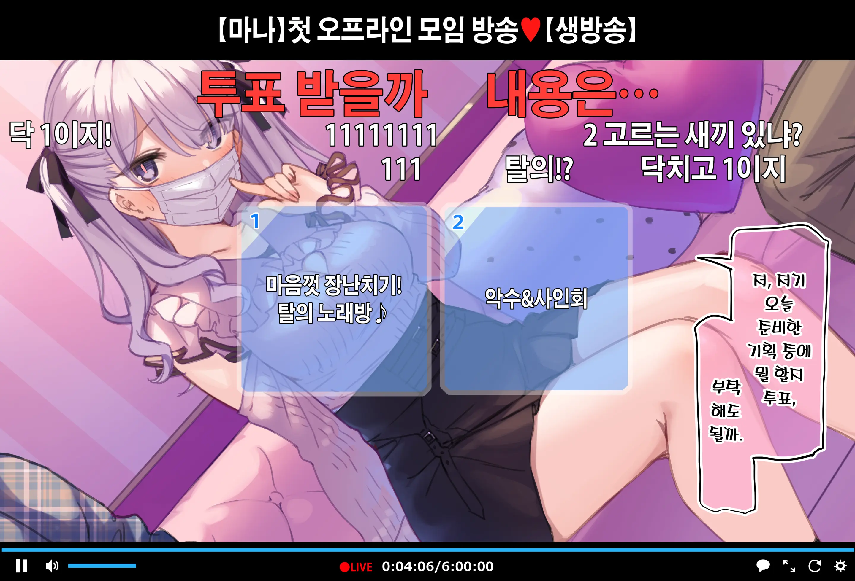 웹툰 이미지 2
