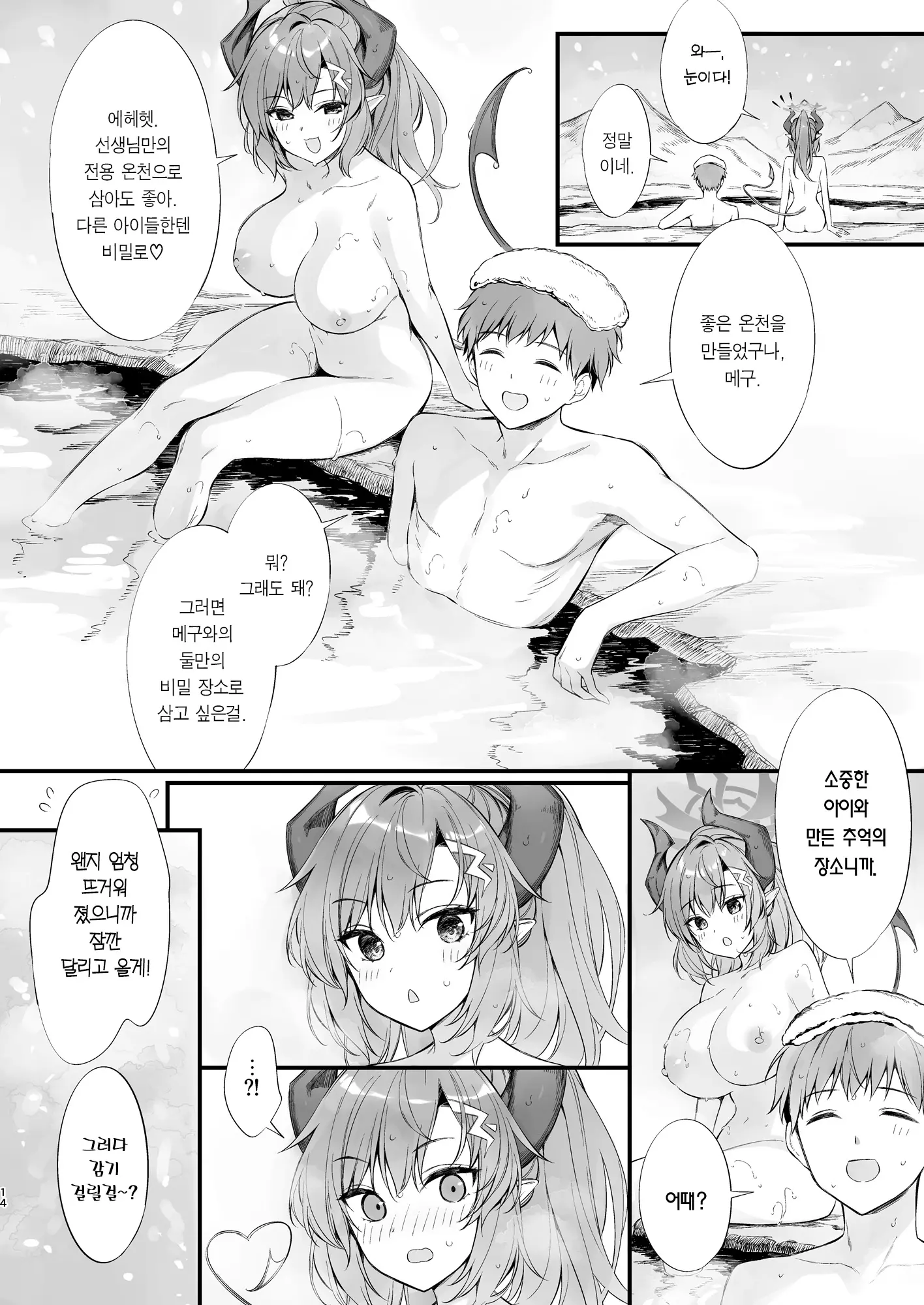 웹툰 이미지 37