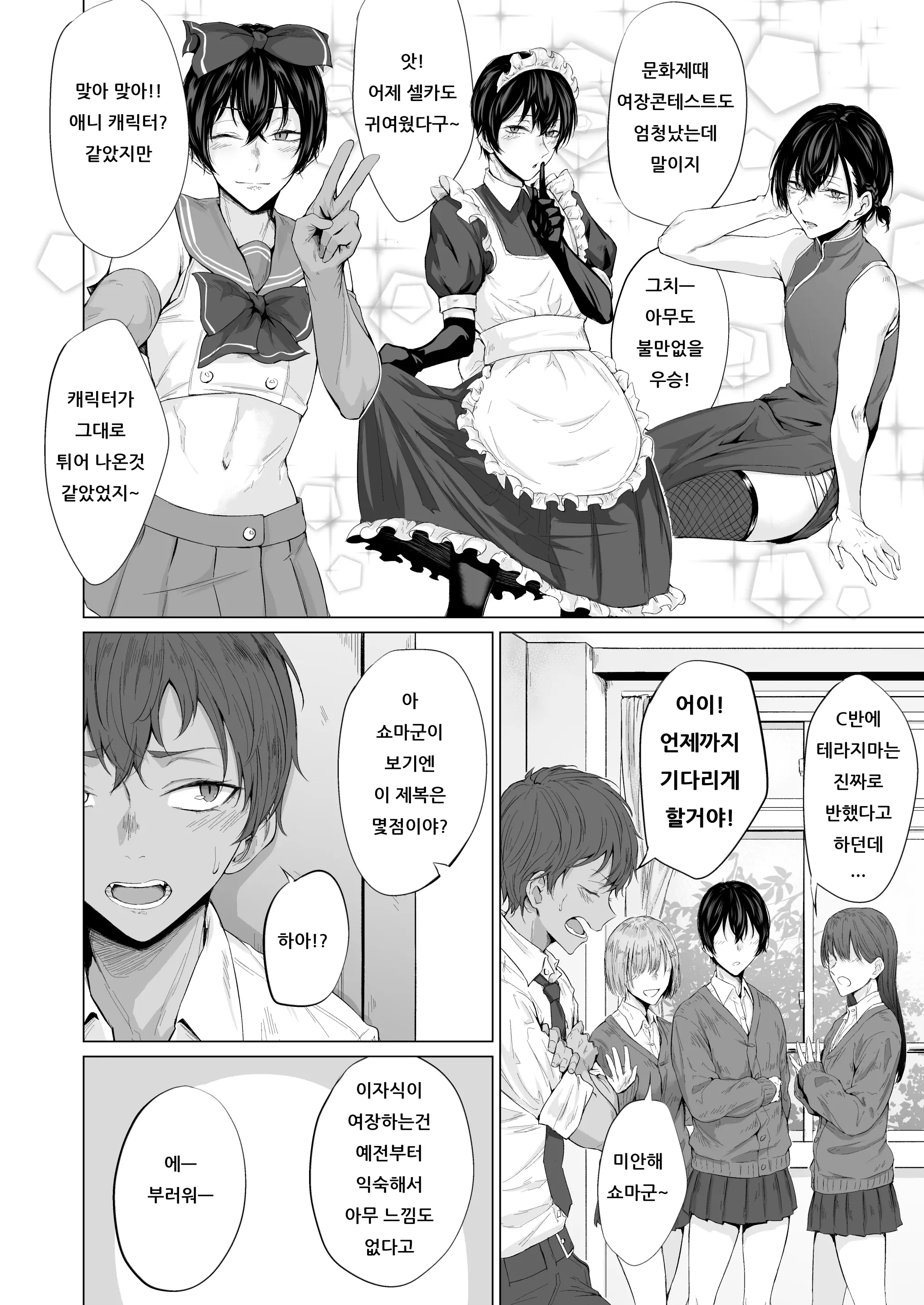 웹툰 이미지 3