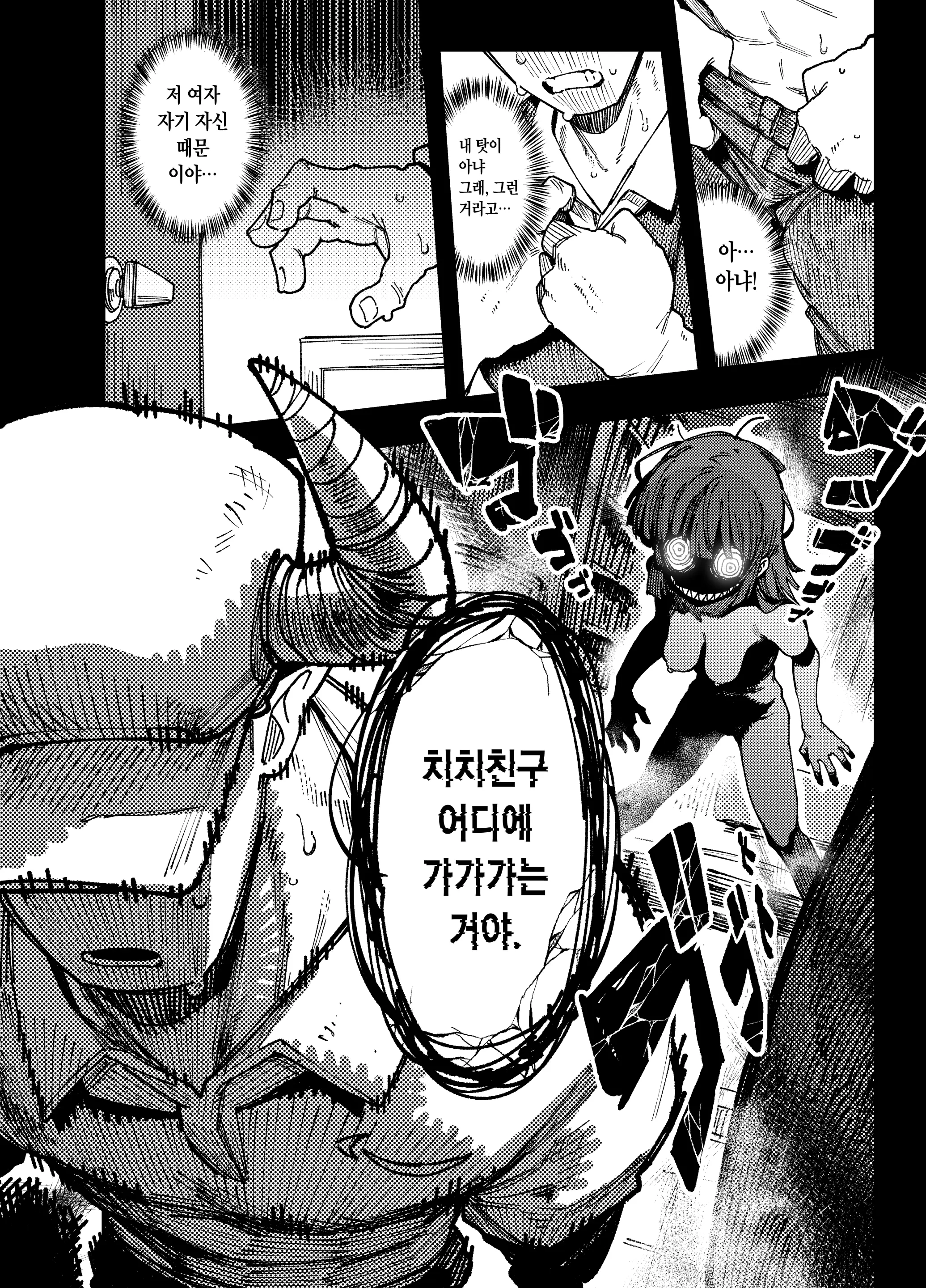 웹툰 이미지 48