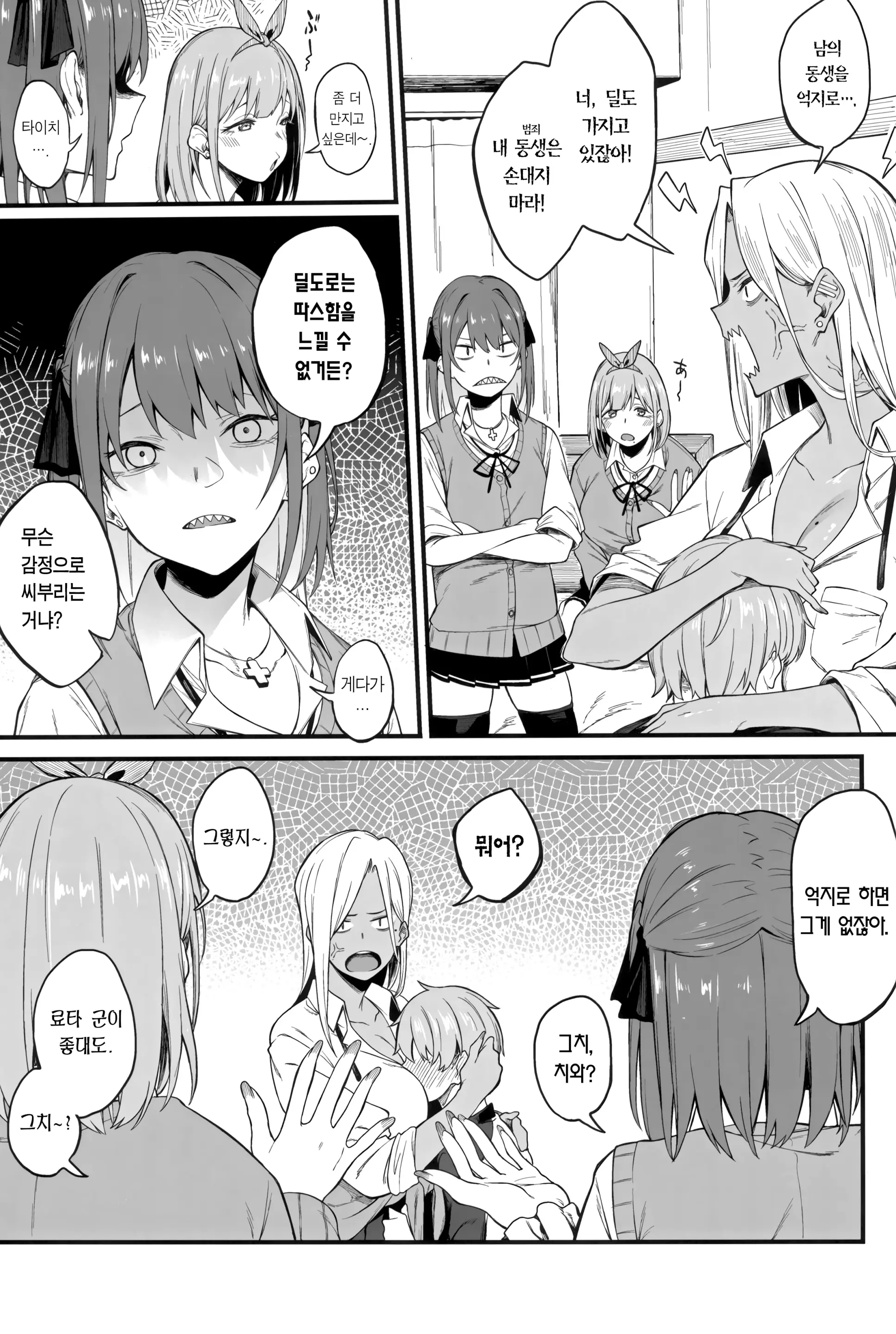 웹툰 이미지 8