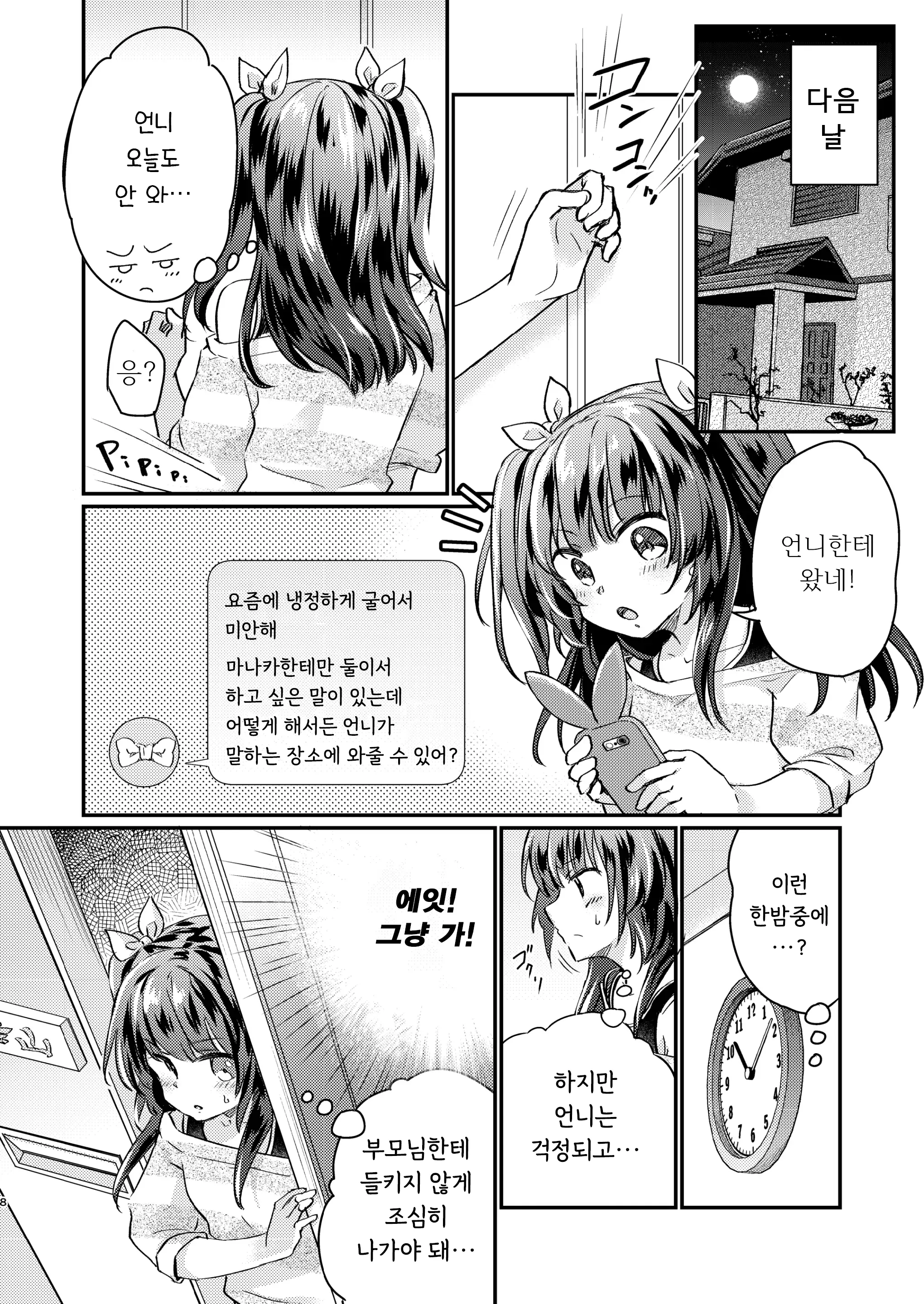 웹툰 이미지 8