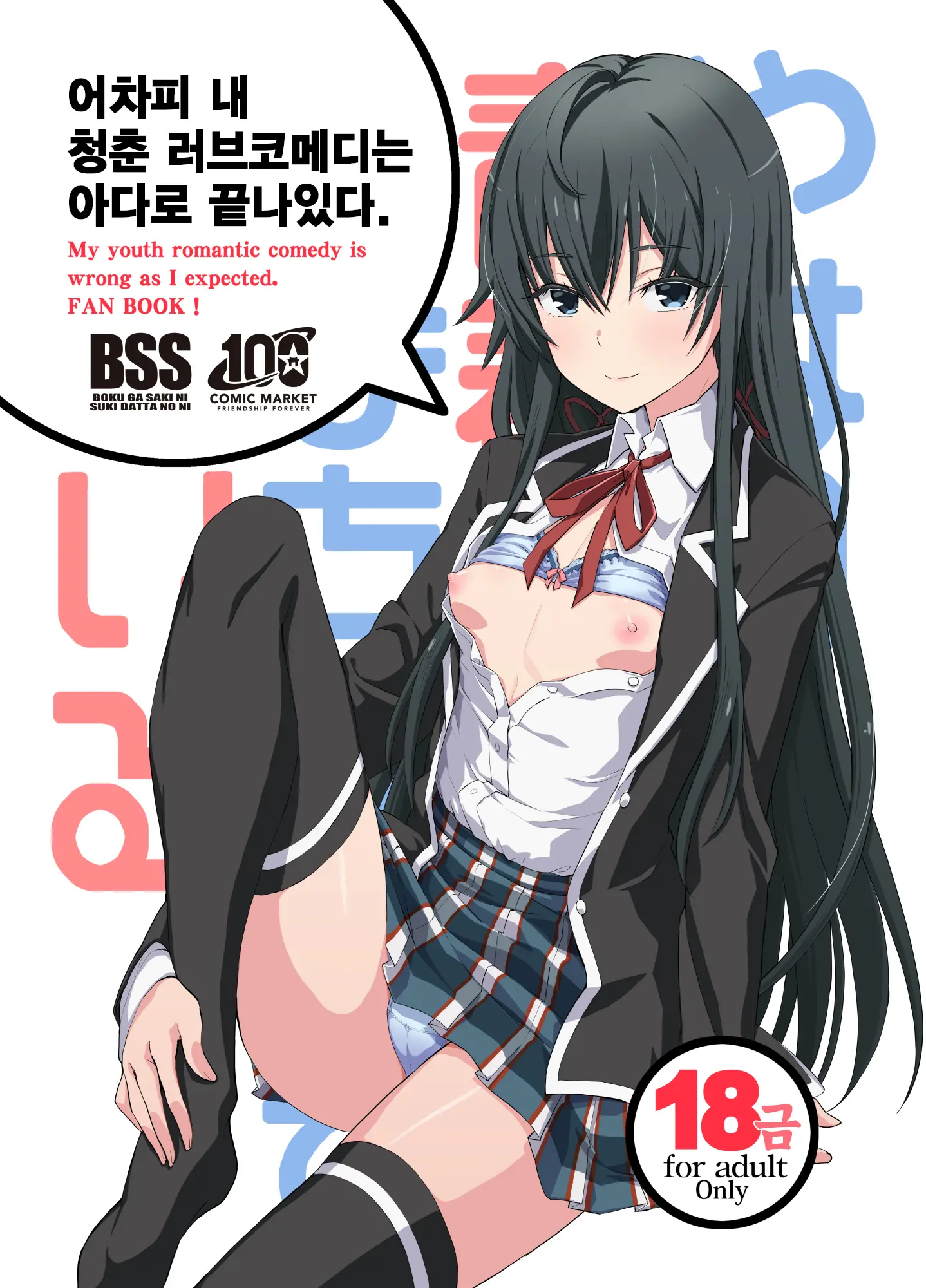 웹툰 이미지 0
