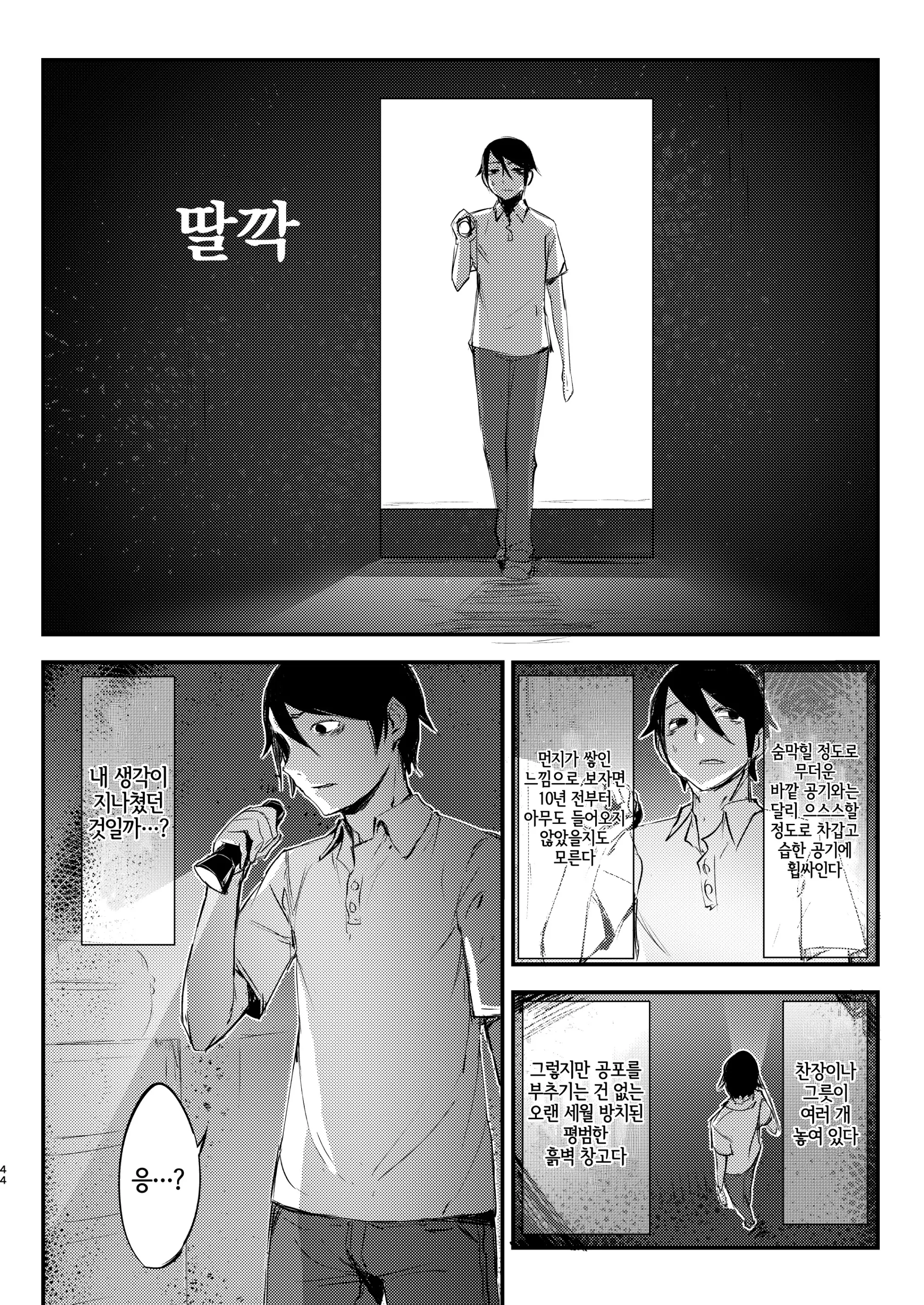 웹툰 이미지 42