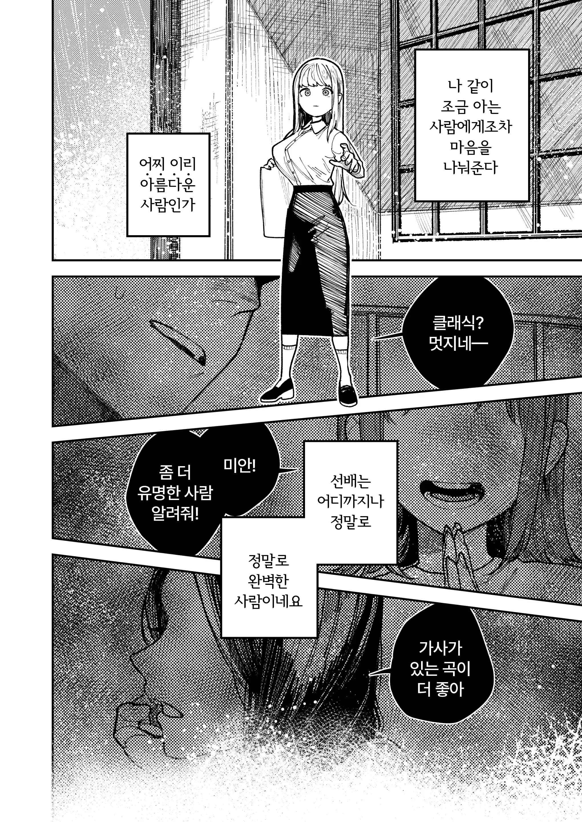 웹툰 이미지 17