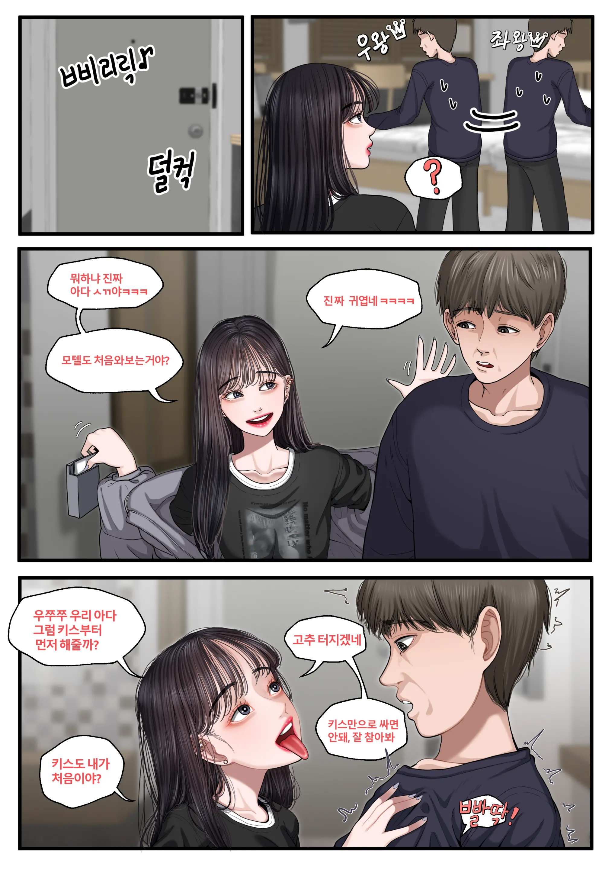 웹툰 이미지 213