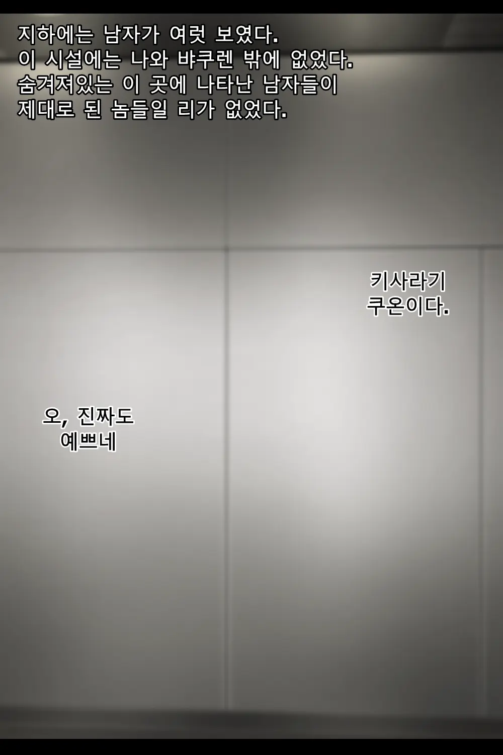 웹툰 이미지 190