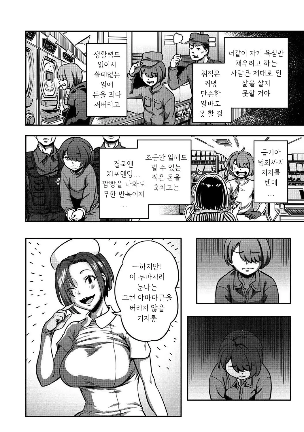 웹툰 이미지 14