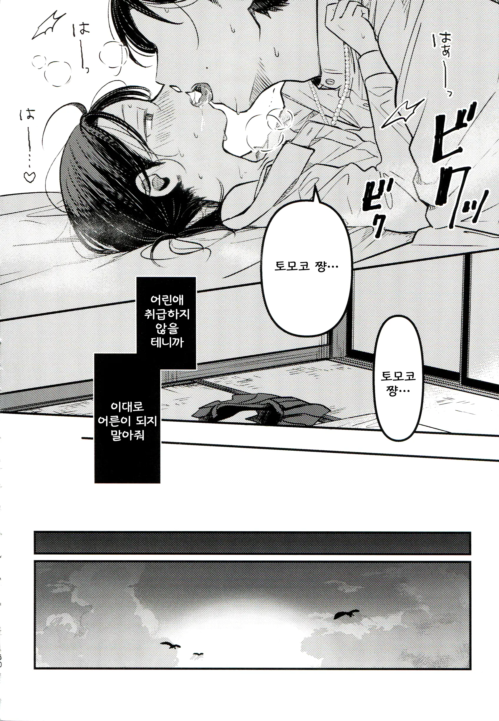 웹툰 이미지 49