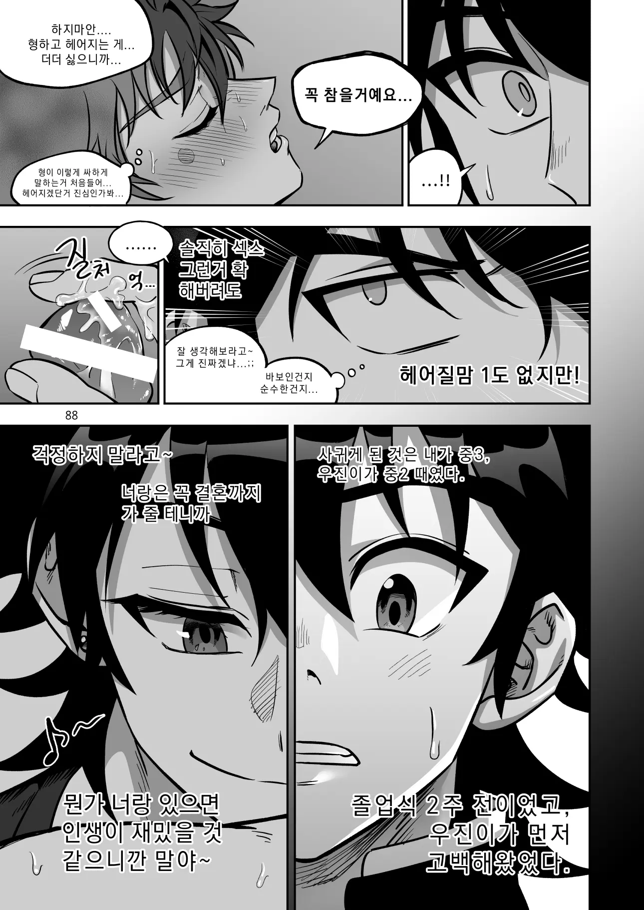 웹툰 이미지 87