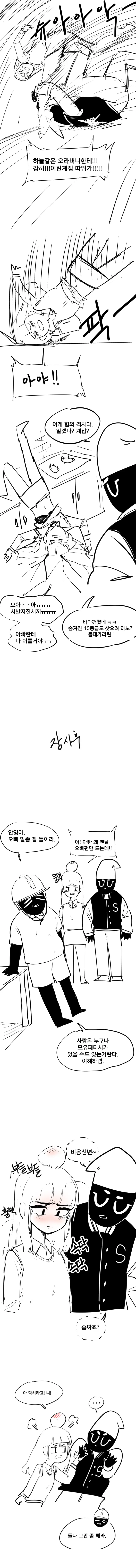 웹툰 이미지 23