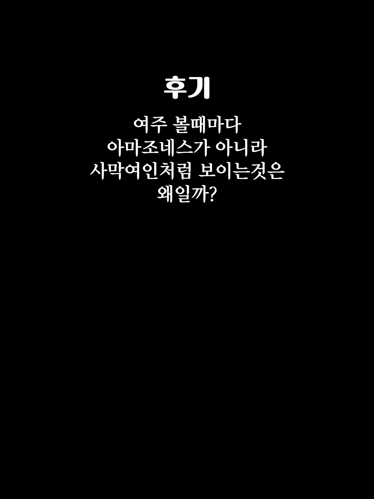 웹툰 이미지 34