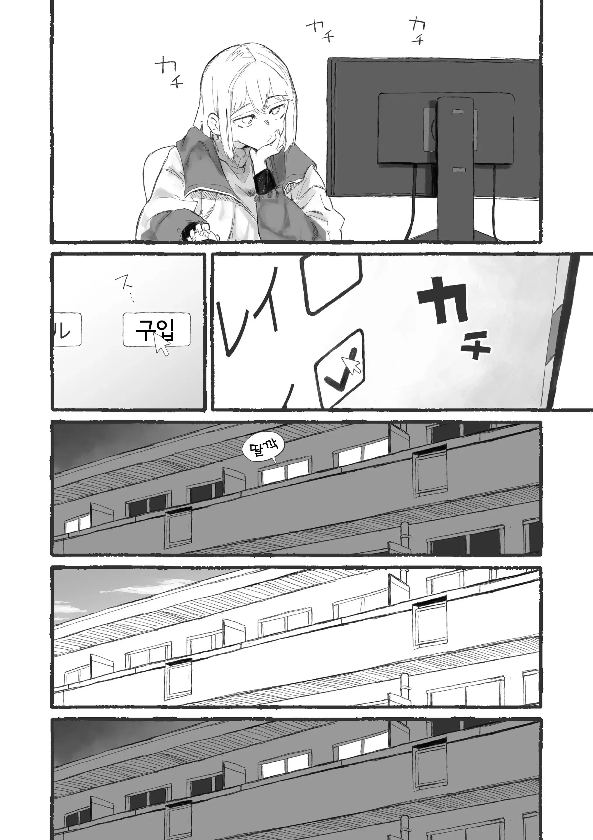 웹툰 이미지 1