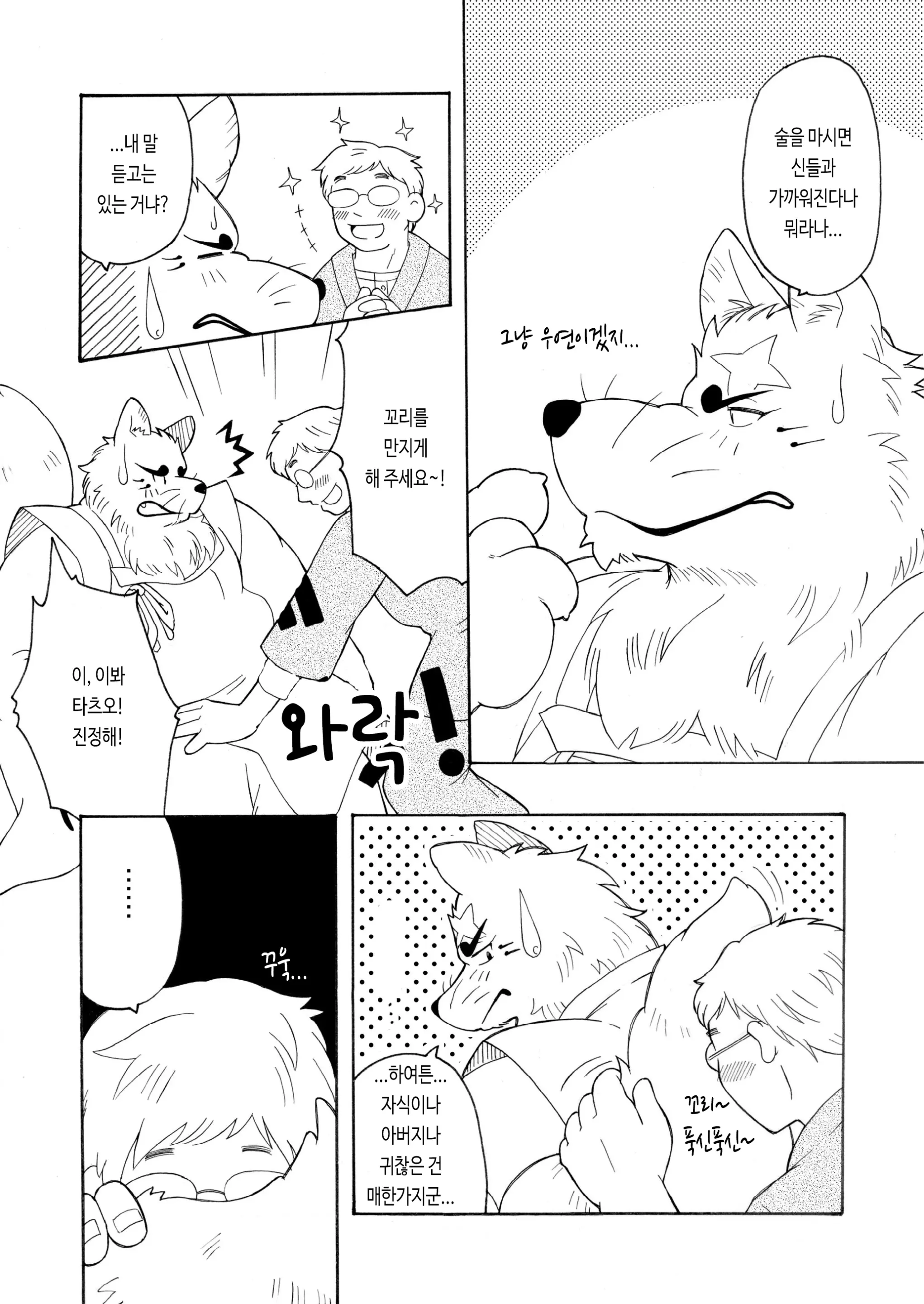 웹툰 이미지 4