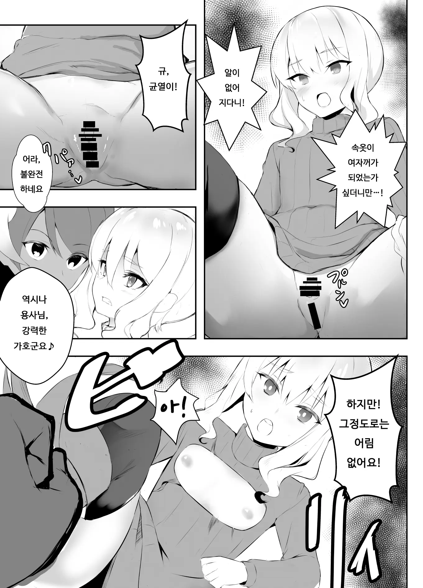 웹툰 이미지 7
