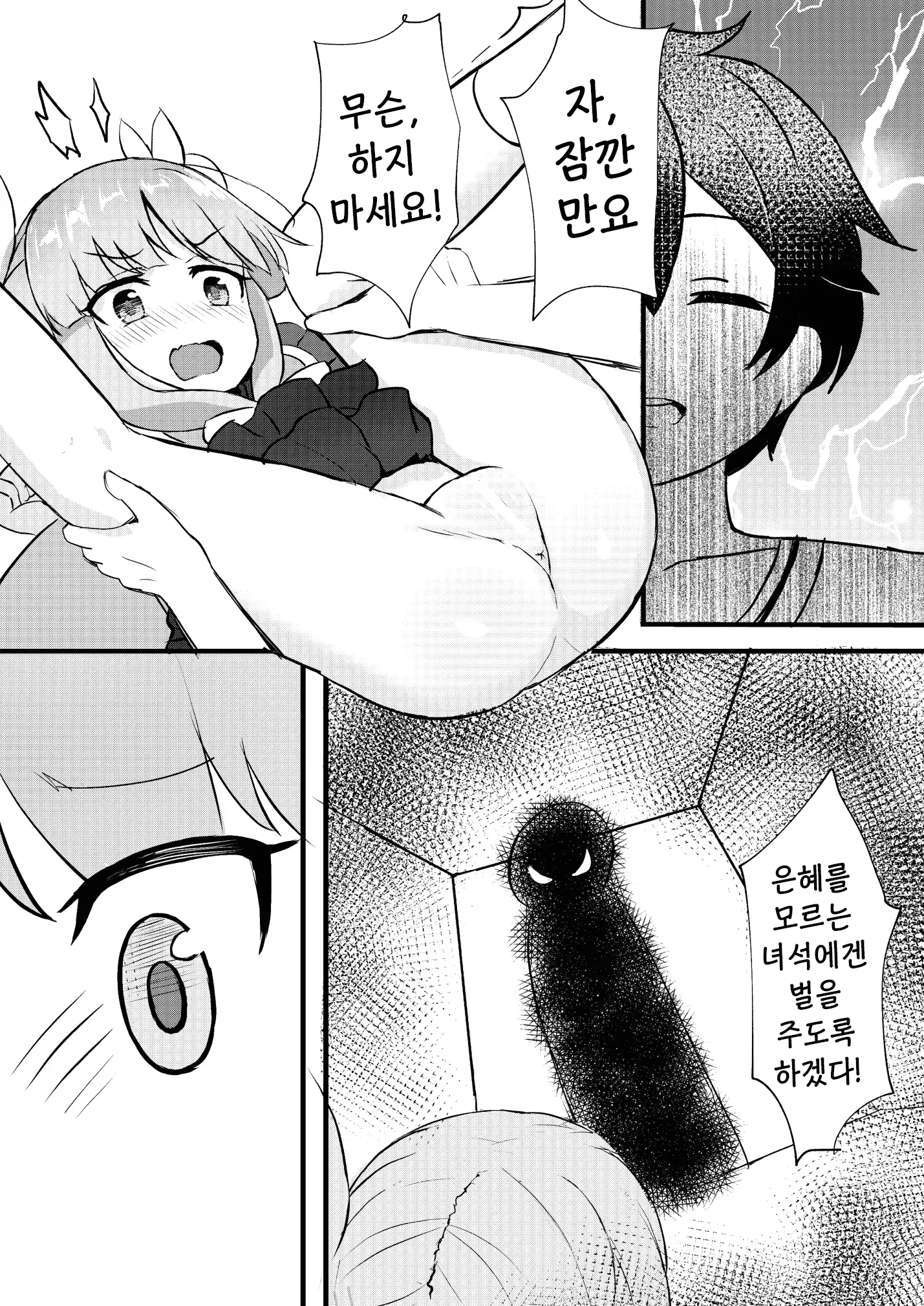 웹툰 이미지 6
