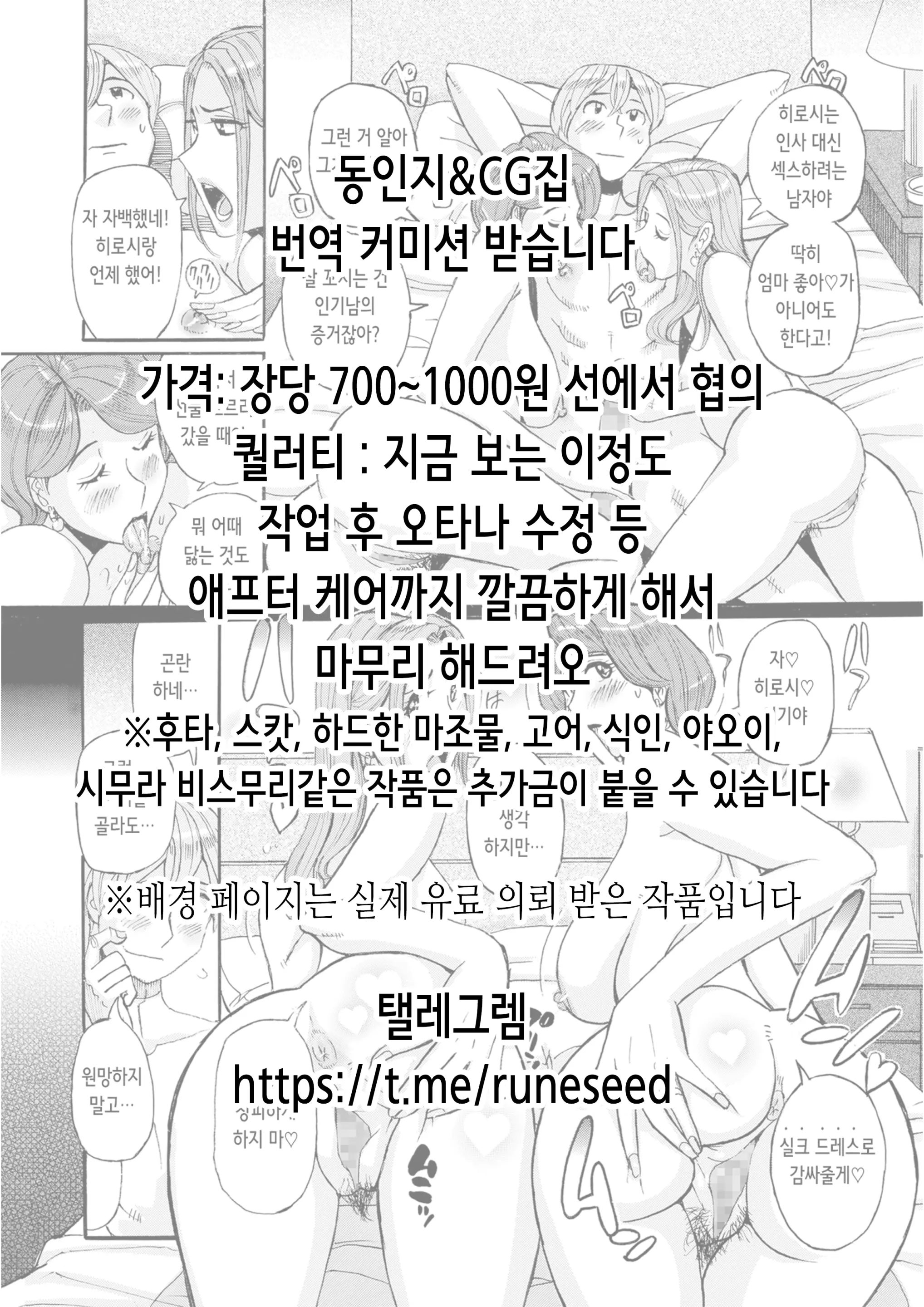 웹툰 이미지 83
