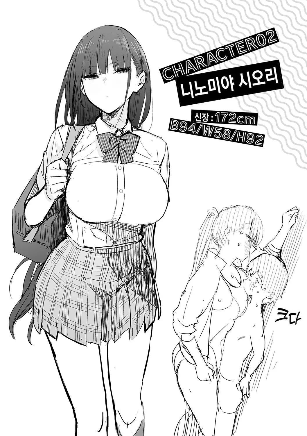 웹툰 이미지 116