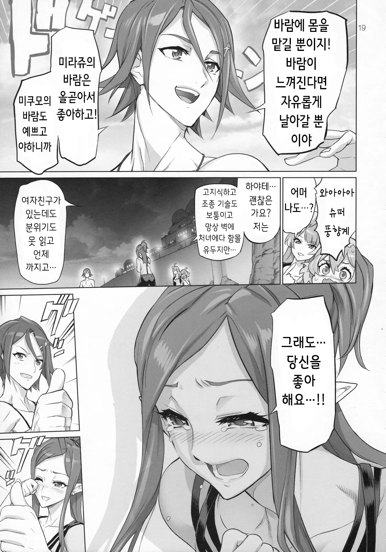 웹툰 이미지 18