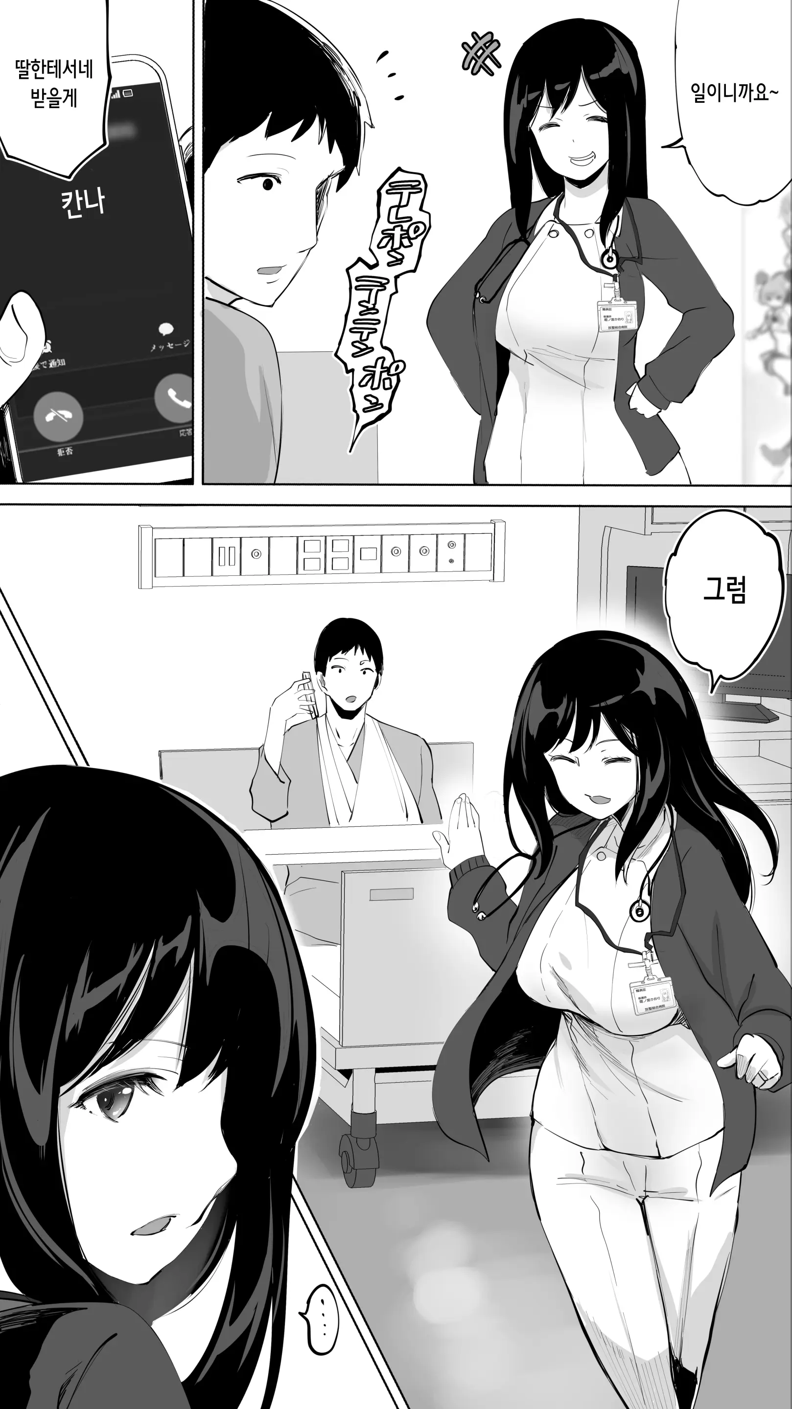 웹툰 이미지 40