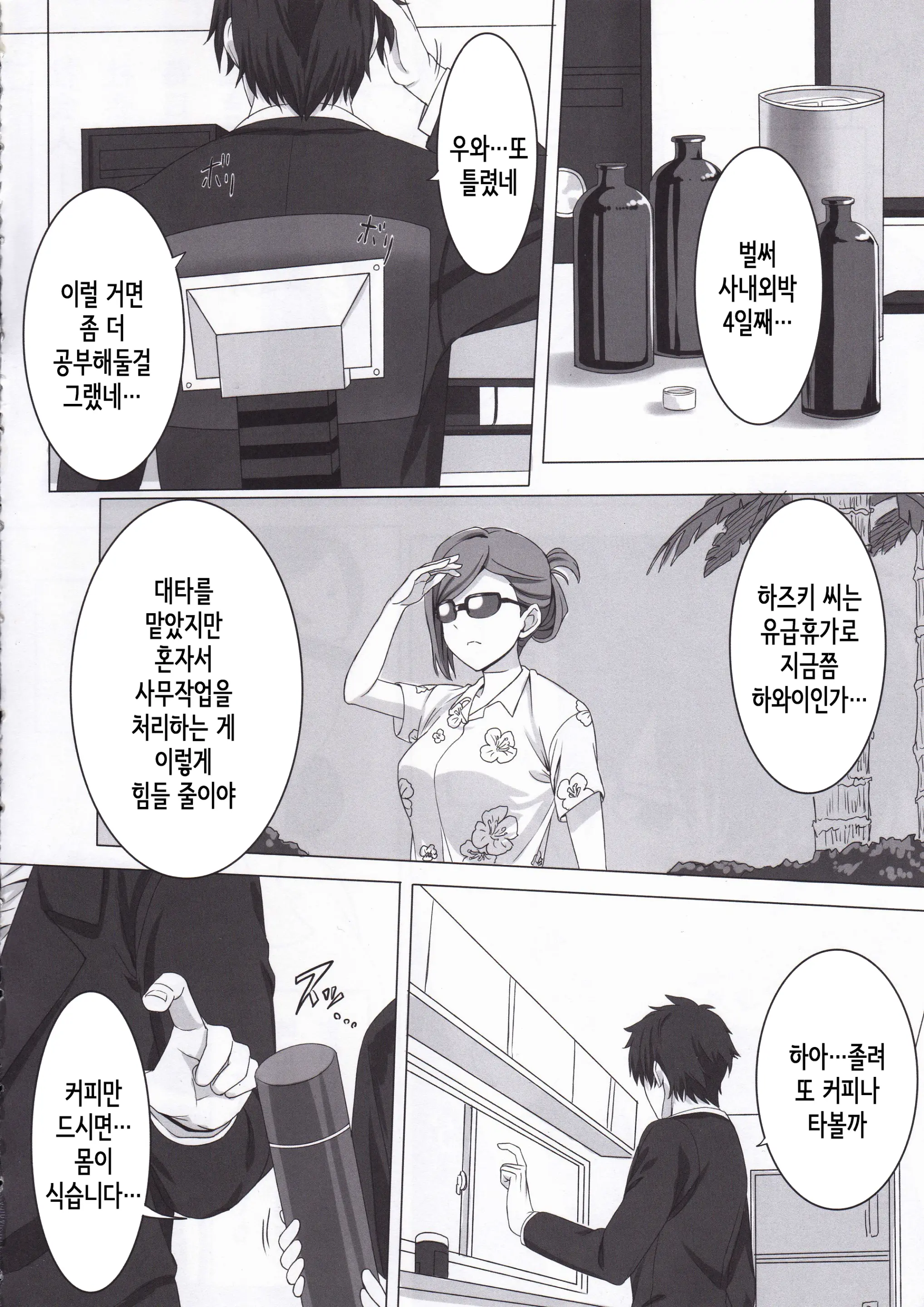 웹툰 이미지 2