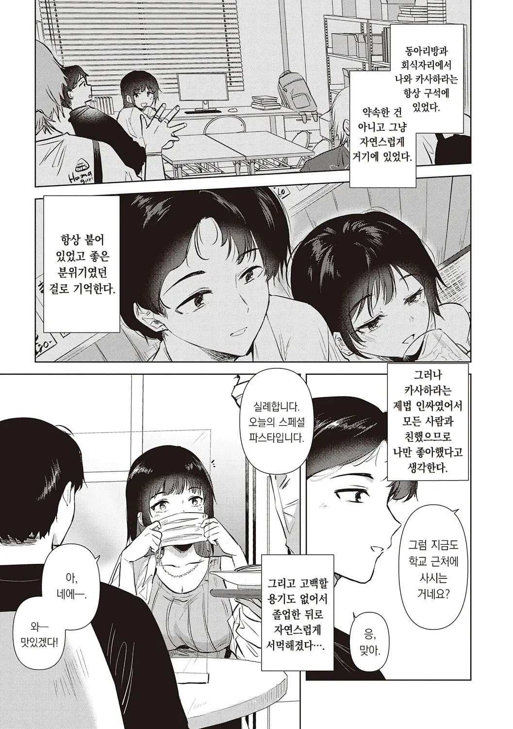 웹툰 이미지 126