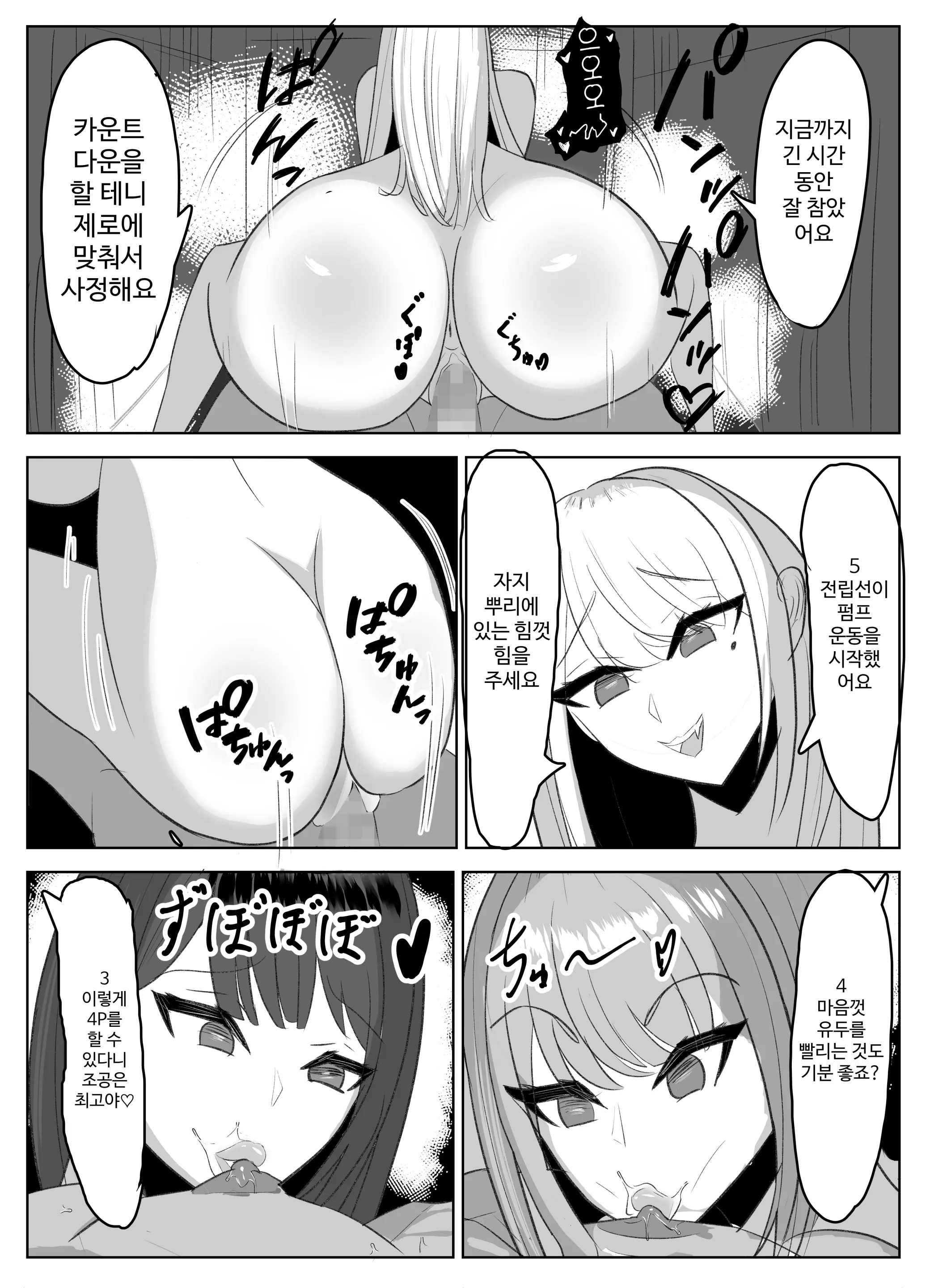 웹툰 이미지 32