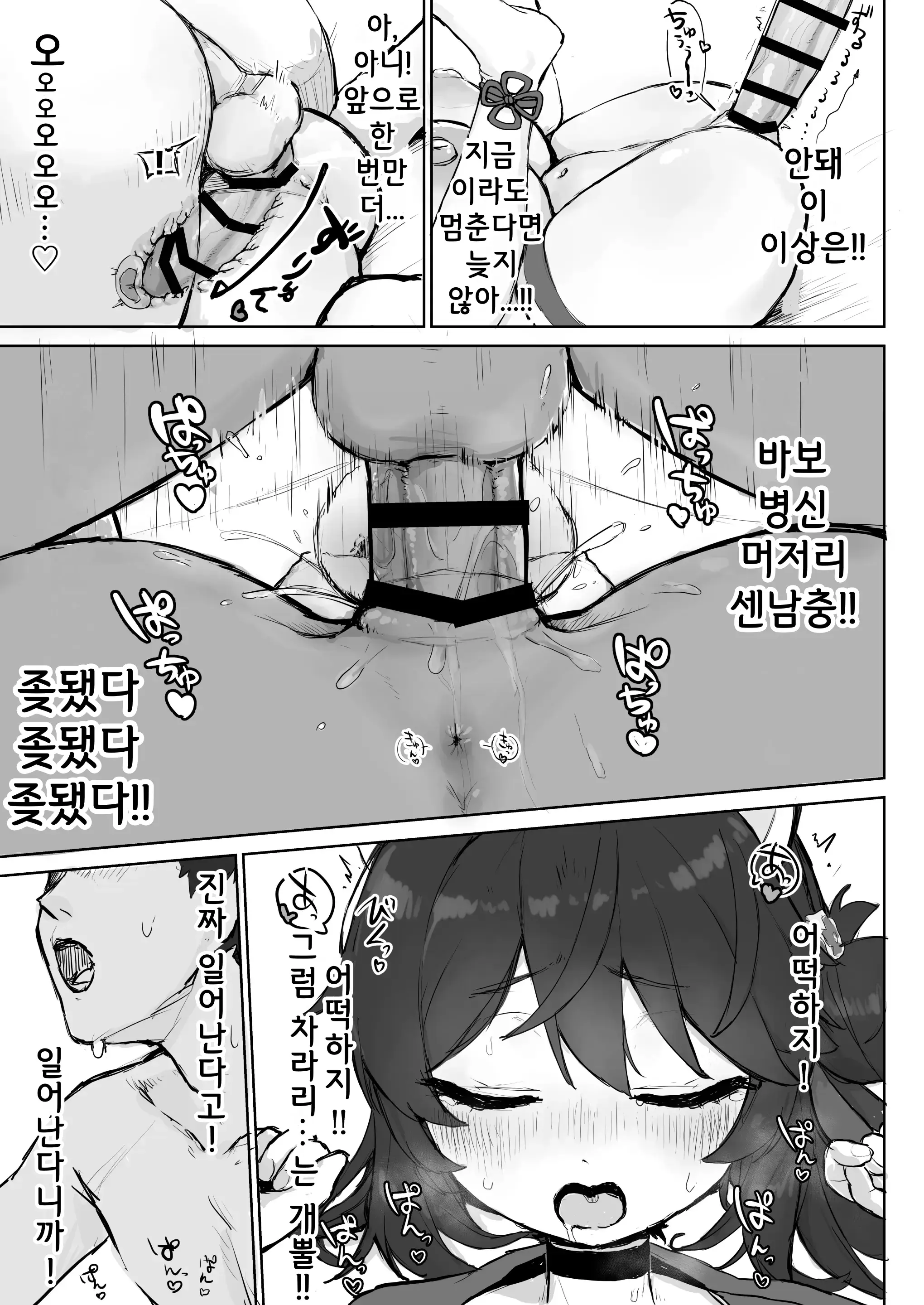 웹툰 이미지 23