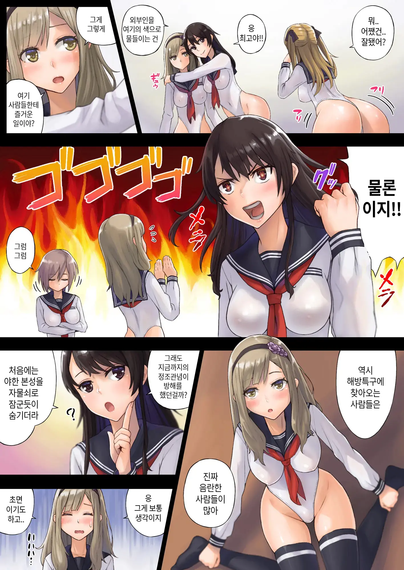웹툰 이미지 32