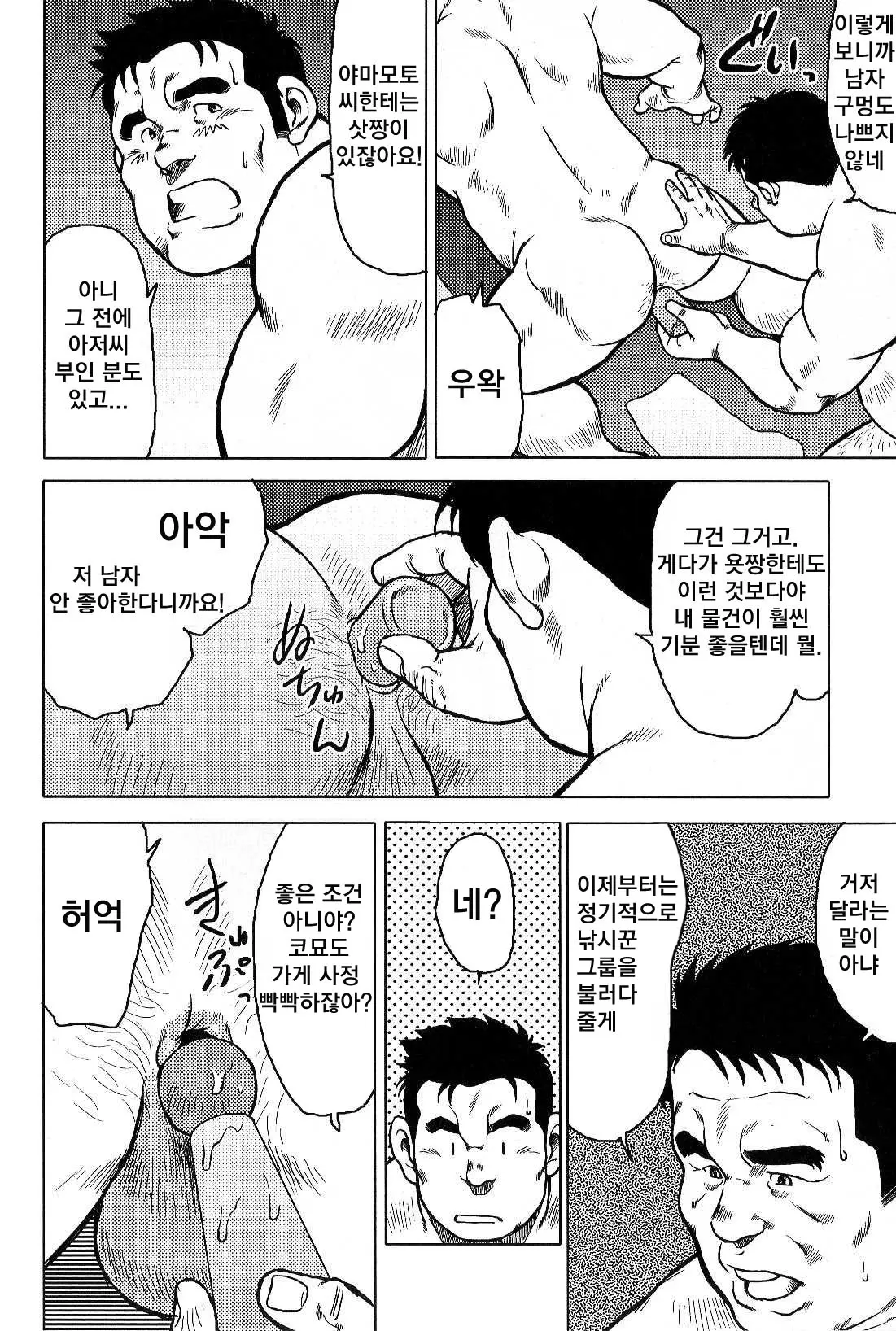 웹툰 이미지 59