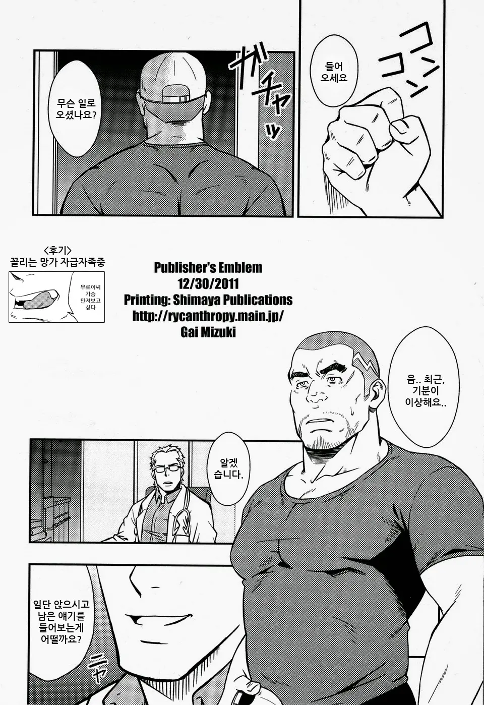 웹툰 이미지 31