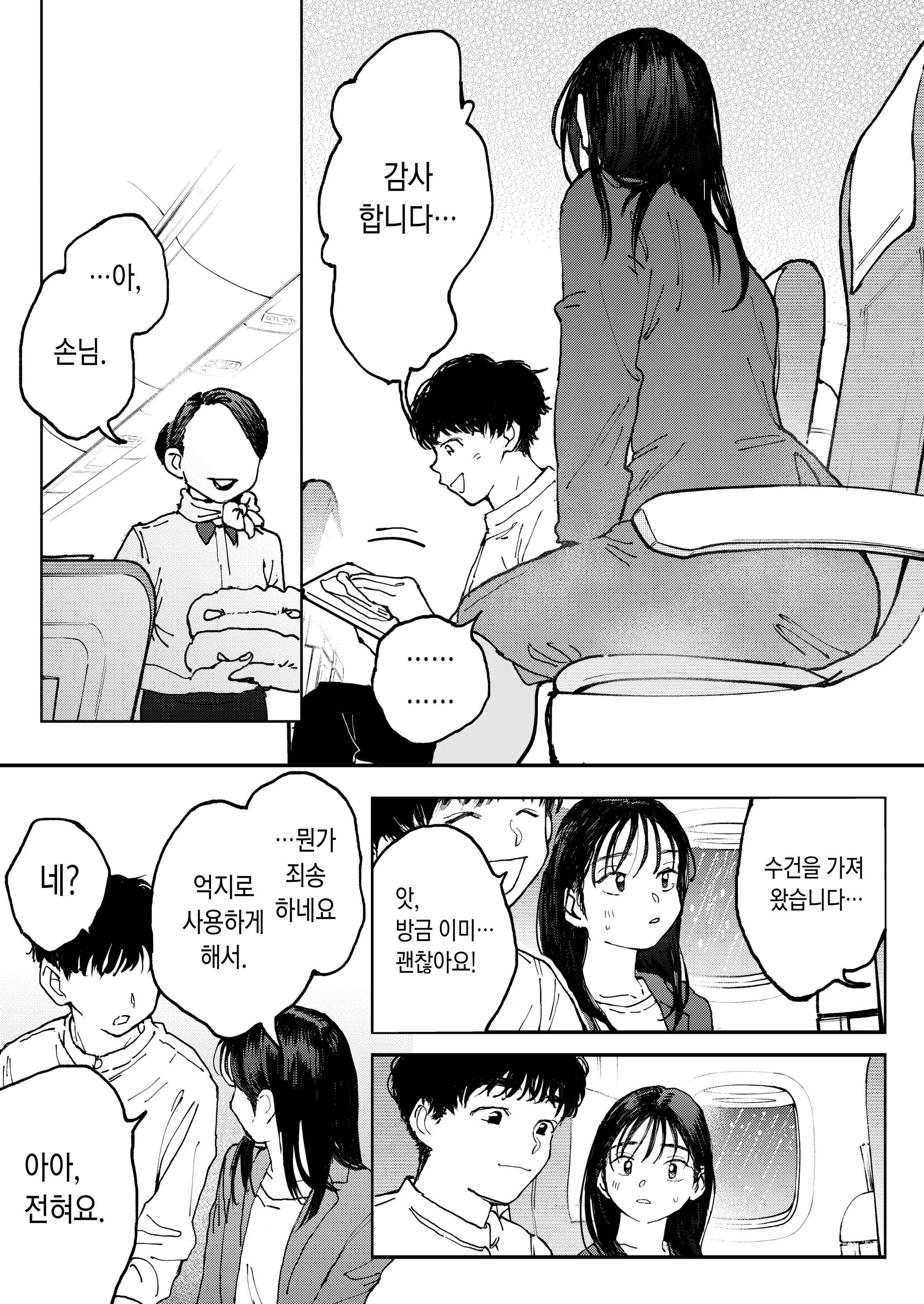웹툰 이미지 7