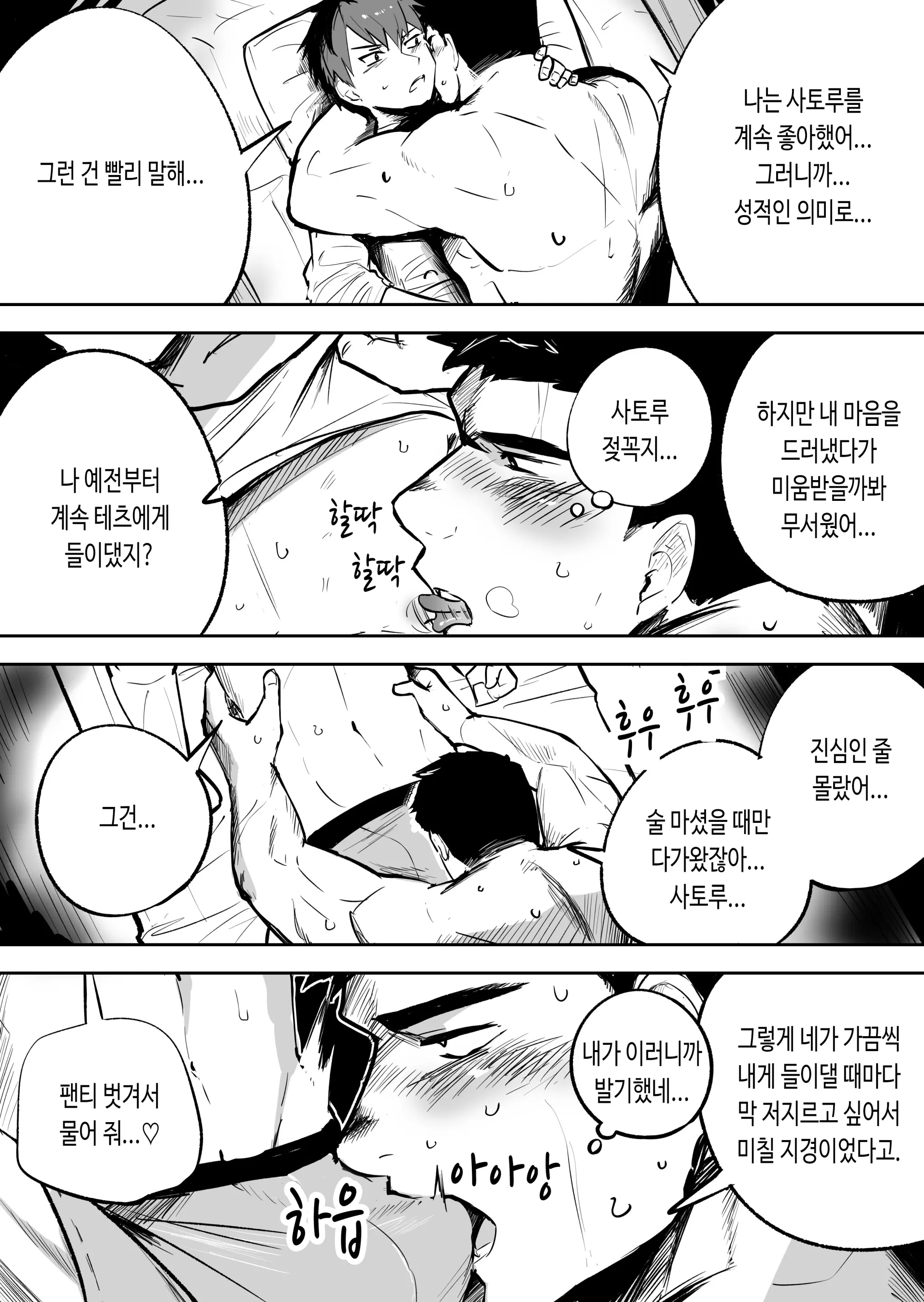 웹툰 이미지 8
